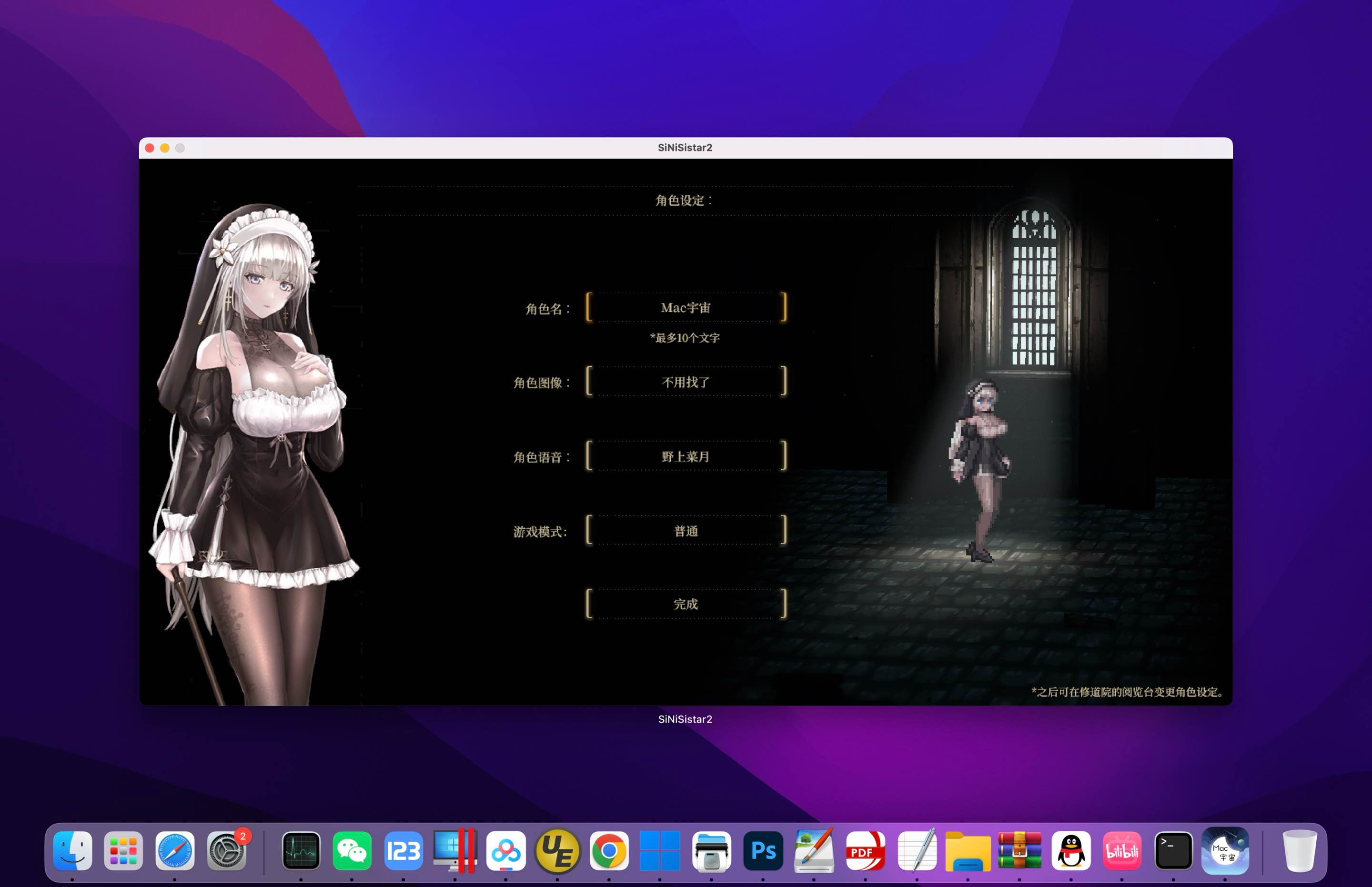 哥特少女勇闯恶魔城2 for Mac SiNiSistar2 v2.04 中文移植版 - 苹果电脑 - Mac宇宙