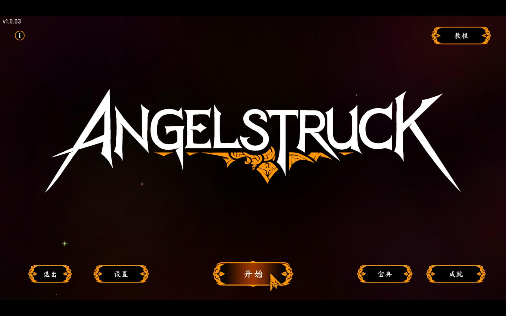 堕天灭域 for Mac Angelstruck v1.0.07 中文原生版 - 苹果电脑 - Mac宇宙