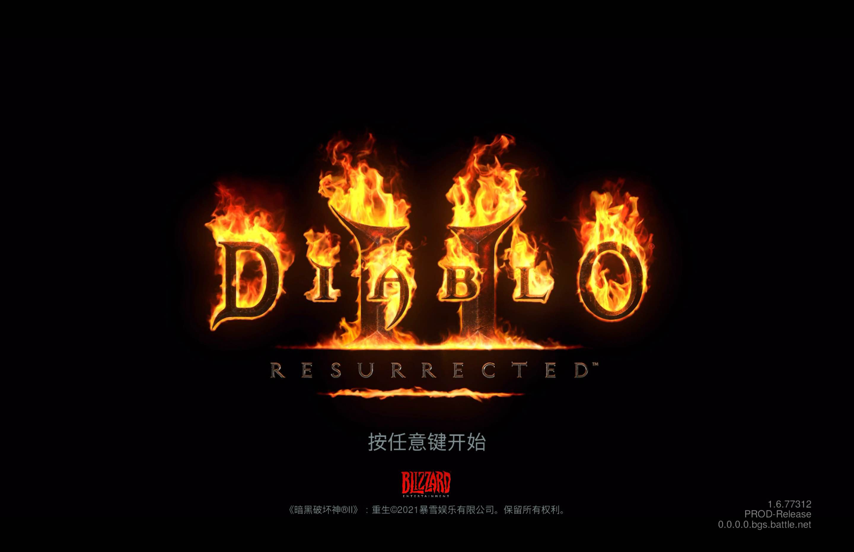 暗黑破坏神2：狱火重生 重制版 for Mac Diablo Il Resurrected v1.6.77312 中文移植版 - 苹果电脑 - Mac宇宙