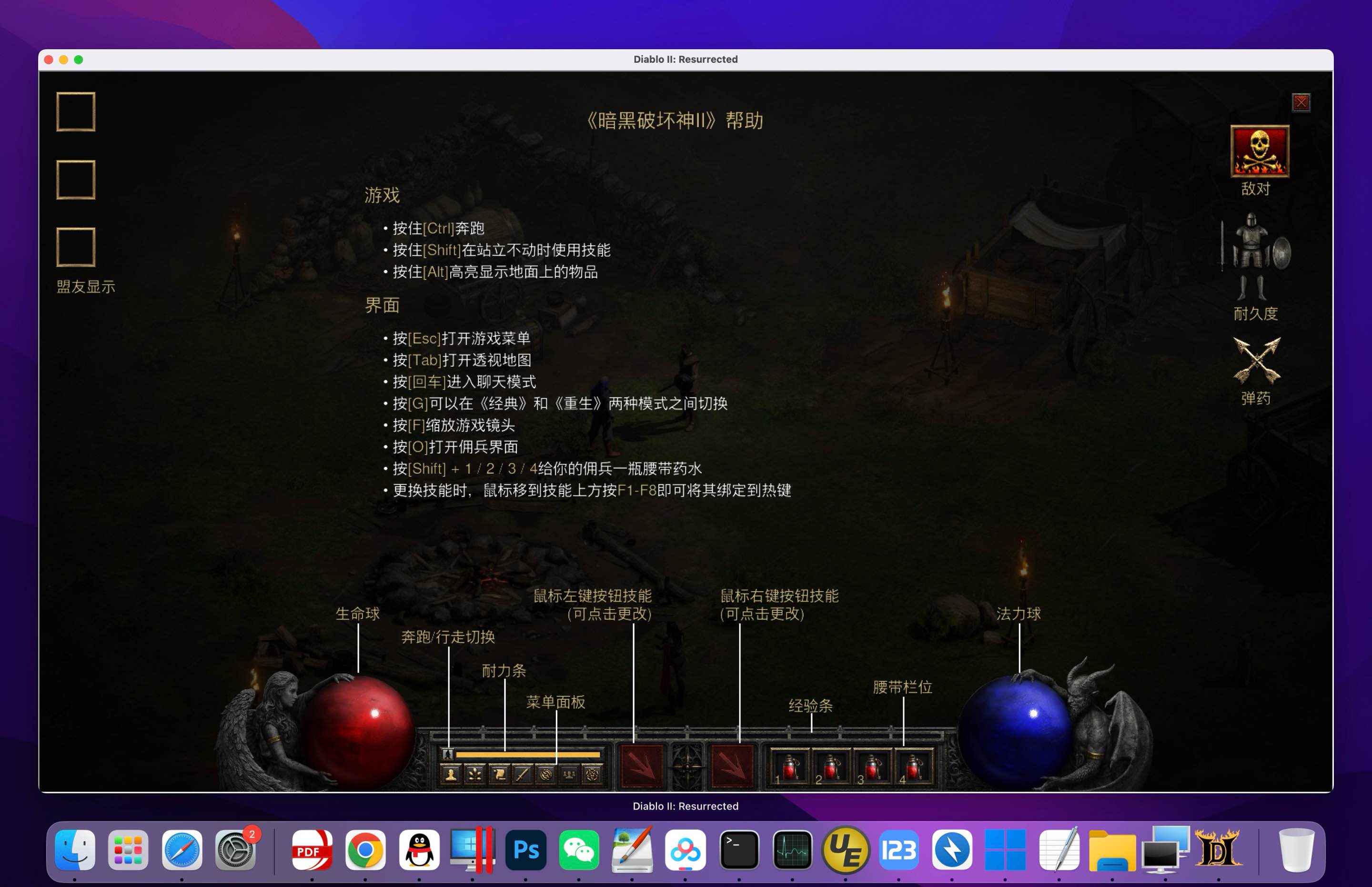 暗黑破坏神2：狱火重生 重制版 for Mac Diablo Il Resurrected v1.6.77312 中文移植版 - 苹果电脑 - Mac宇宙