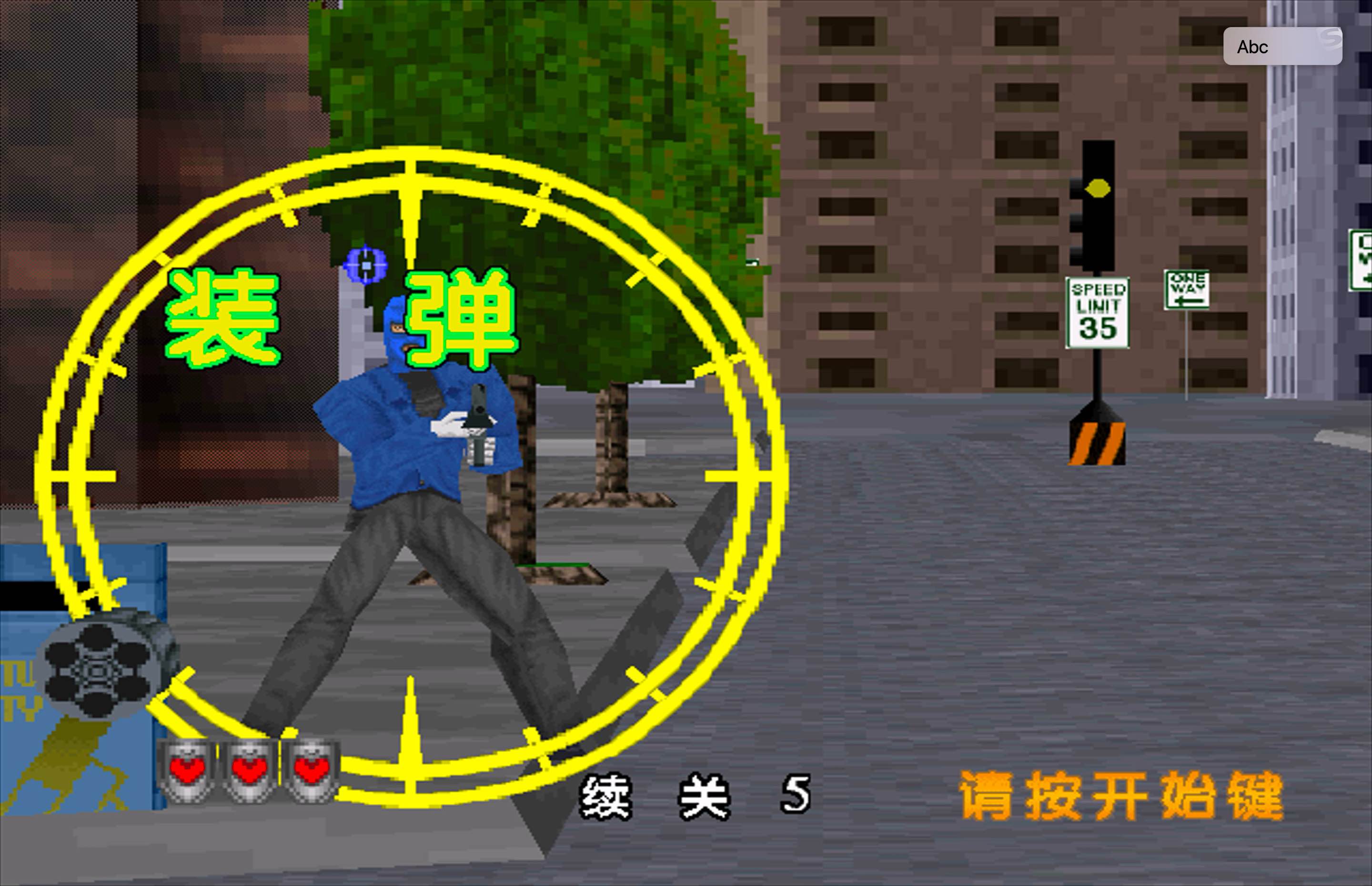 VR特警2 for Mac Virtua Cop 2 v1.0 中文移植版 - 苹果电脑 - Mac宇宙