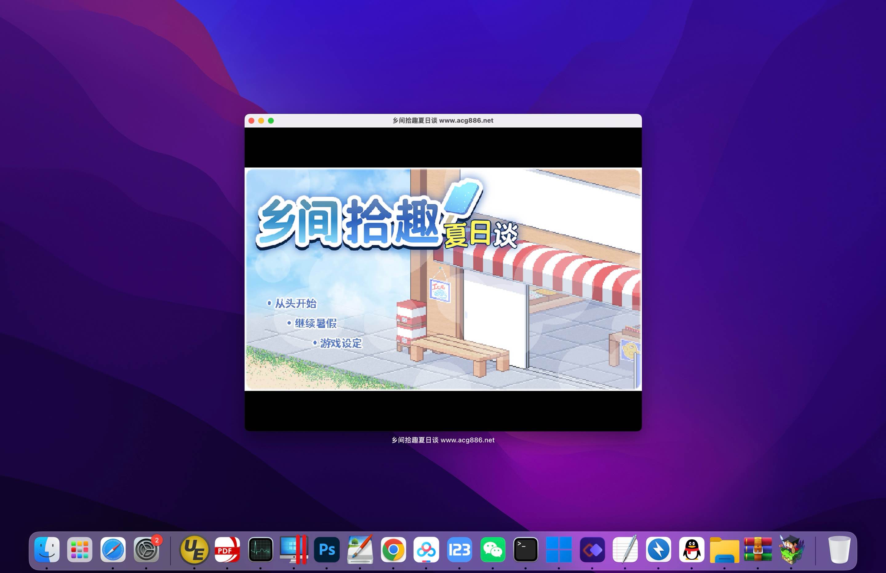 乡间拾趣夏日谈 for Mac v1.0 中文移植版 - 苹果电脑 - Mac宇宙