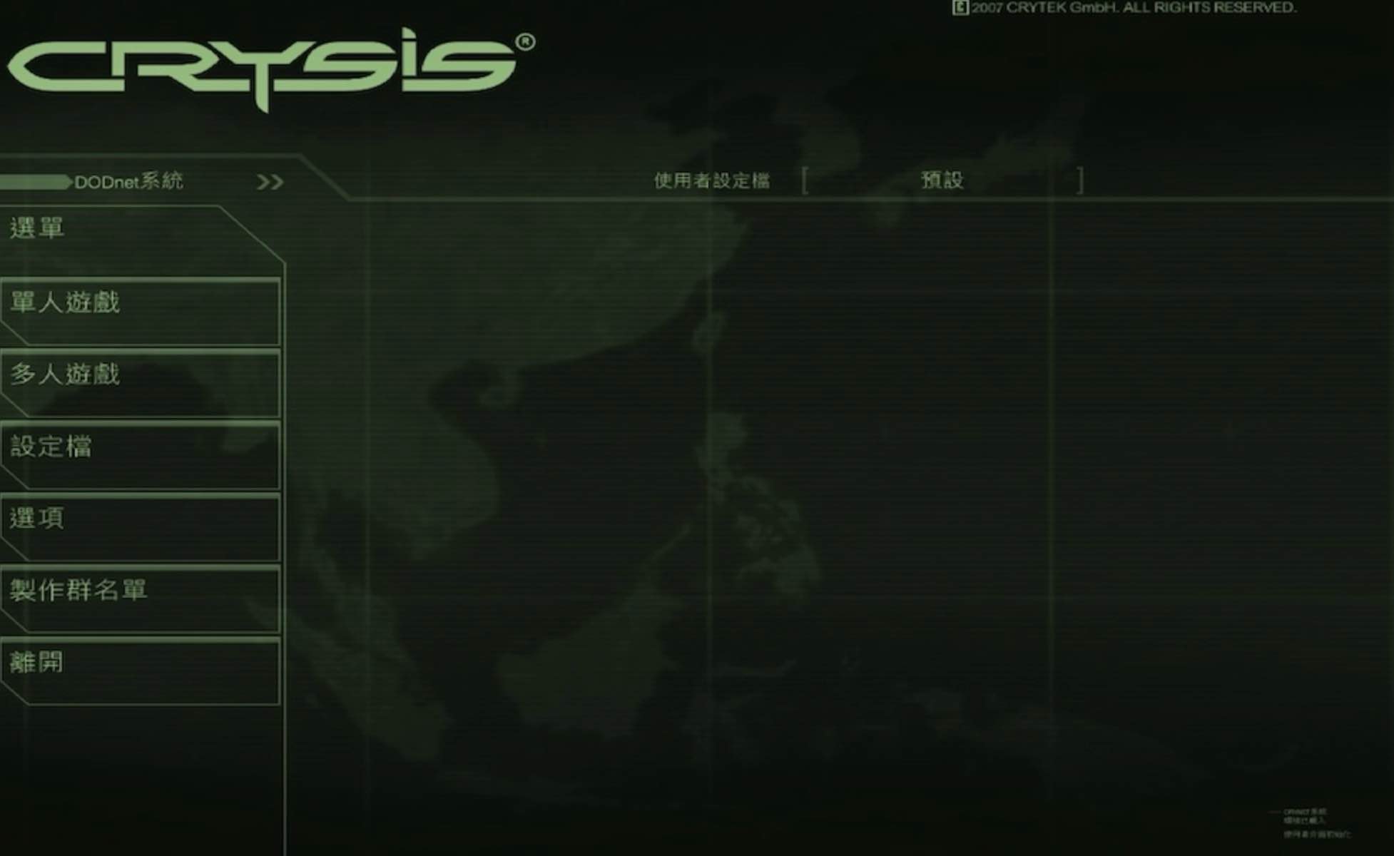 孤岛危机 for Mac Crysis v101.102.5558.0 中文移植版 - 苹果电脑 - Mac宇宙