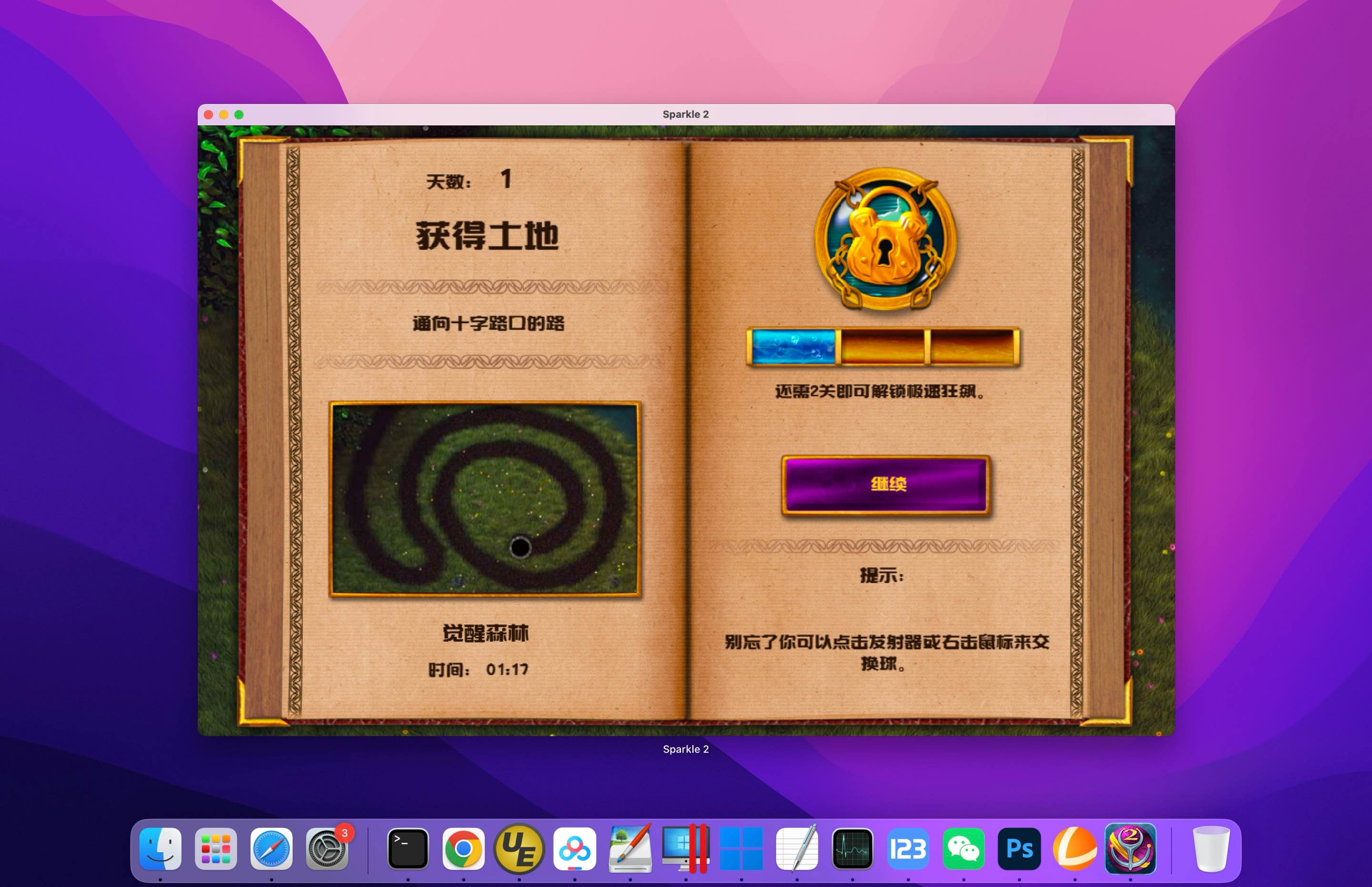 闪耀的祖玛2 for Mac Sparkle 2 v1.0 中文移植版 - 苹果电脑 - Mac宇宙