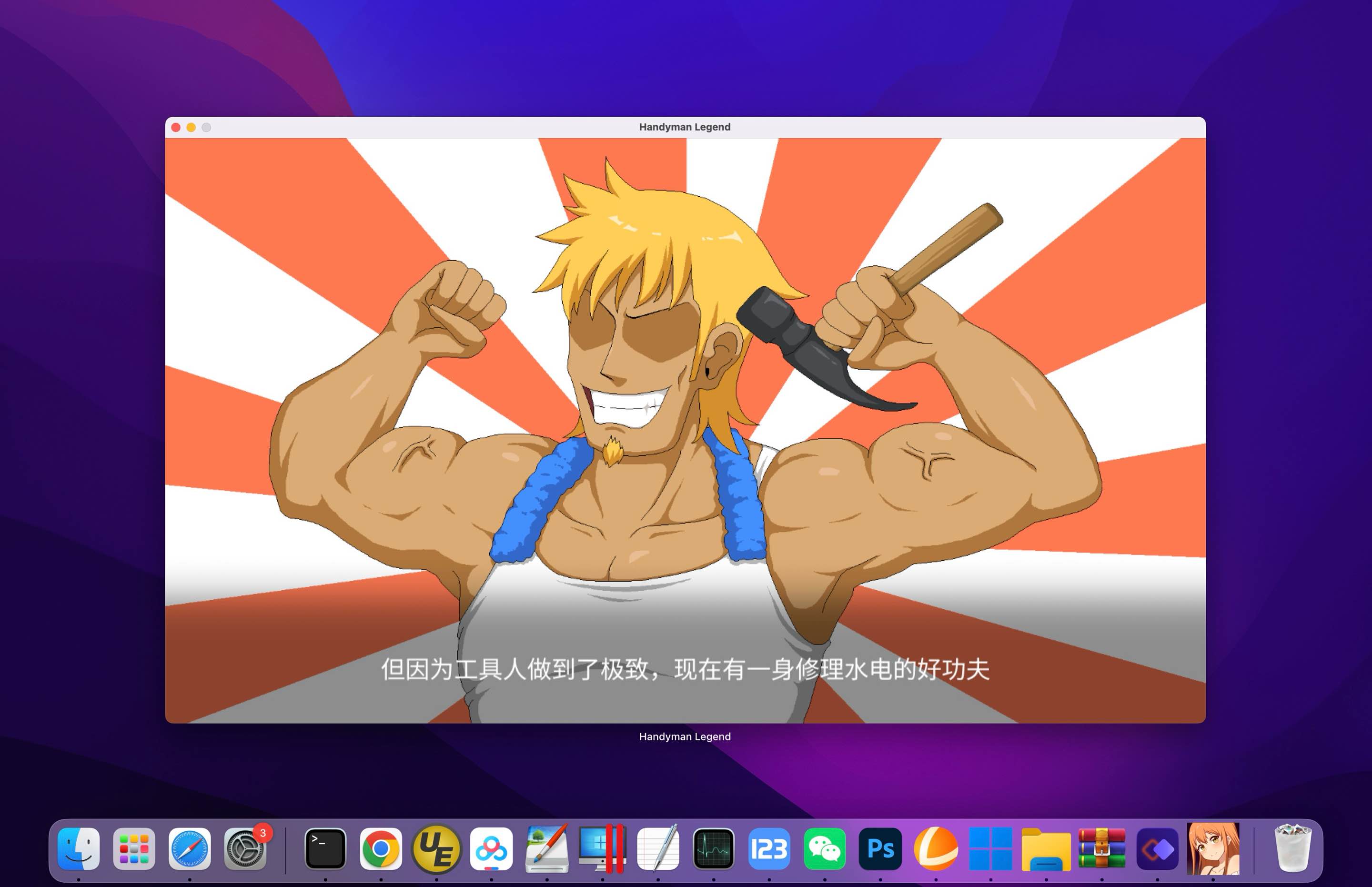 水管工传说 for Mac Handyman Legend v1.0.6 中文移植版 - 苹果电脑 - Mac宇宙