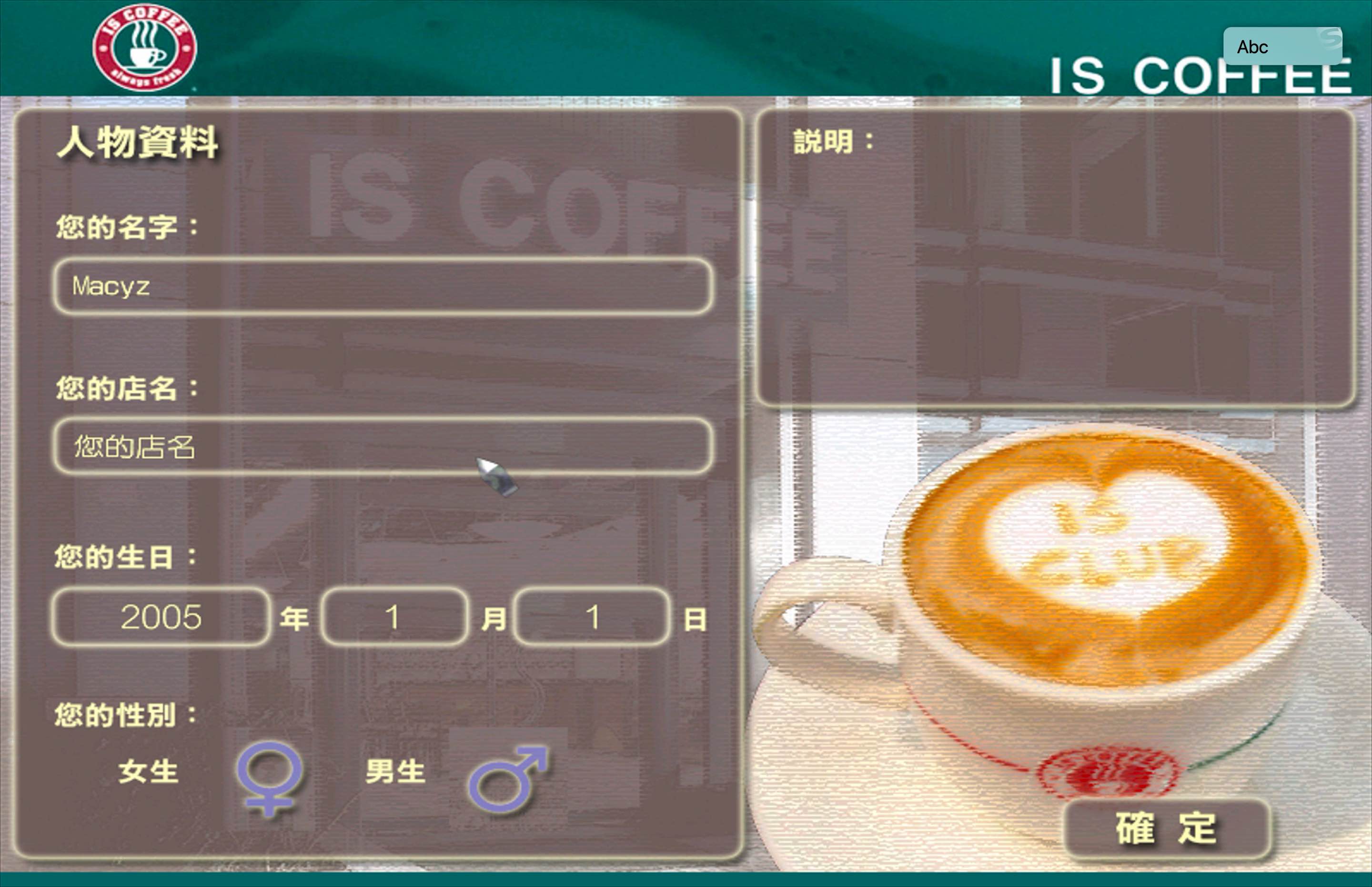 我的梦想咖啡厅 for Mac My dream Cafe v1.0 中文移植版 - 苹果电脑 - Mac宇宙