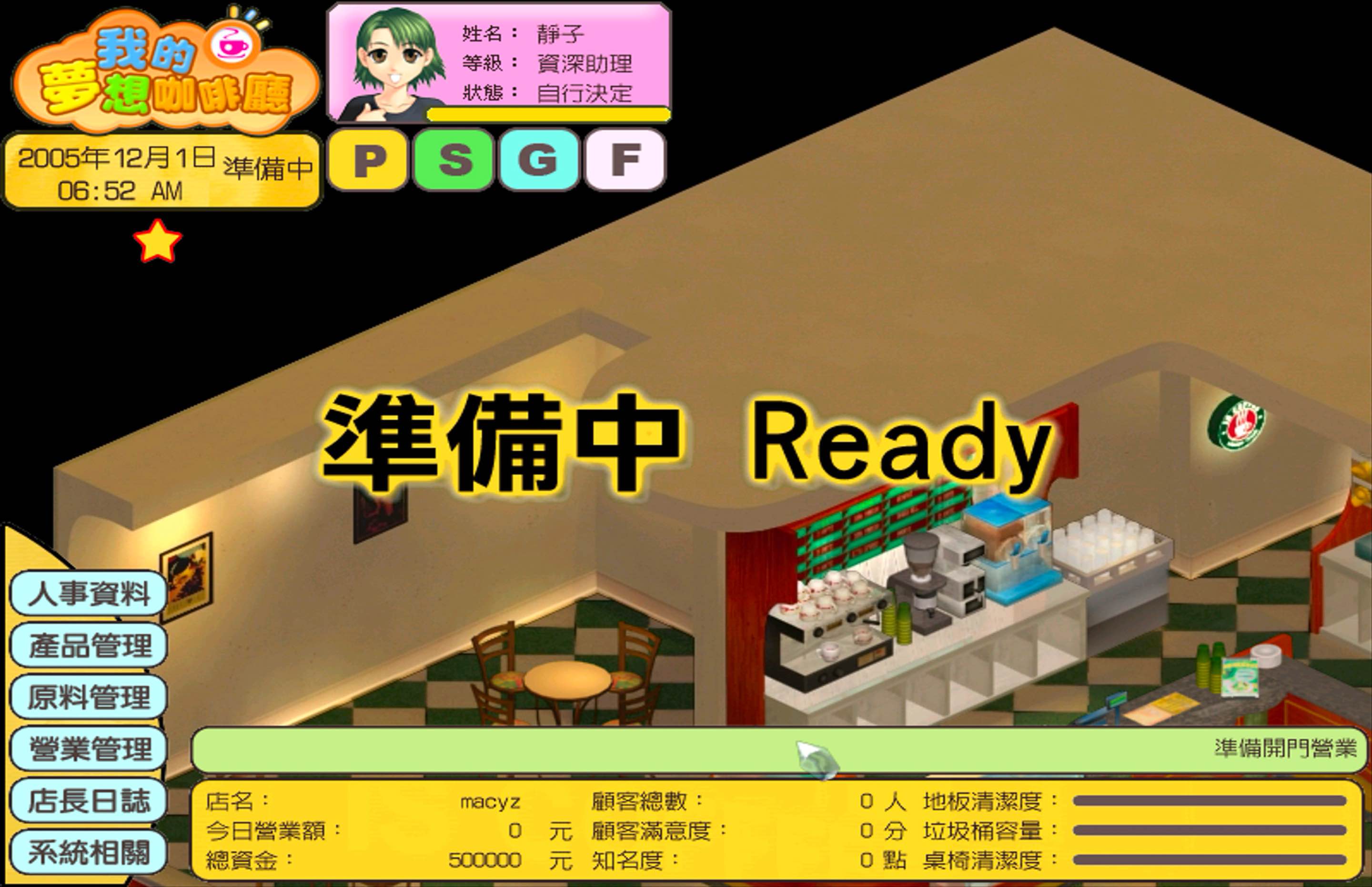 我的梦想咖啡厅 for Mac My dream Cafe v1.0 中文移植版 - 苹果电脑 - Mac宇宙