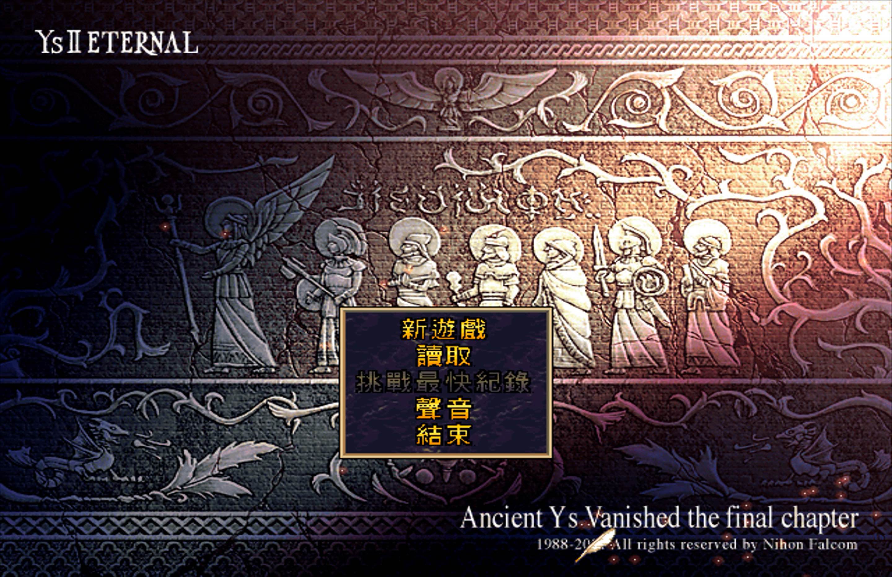 永远的伊苏2 for Mac Ancient YS Vanished The Final Chapter v1.0 中文移植版 - 苹果电脑 - Mac宇宙