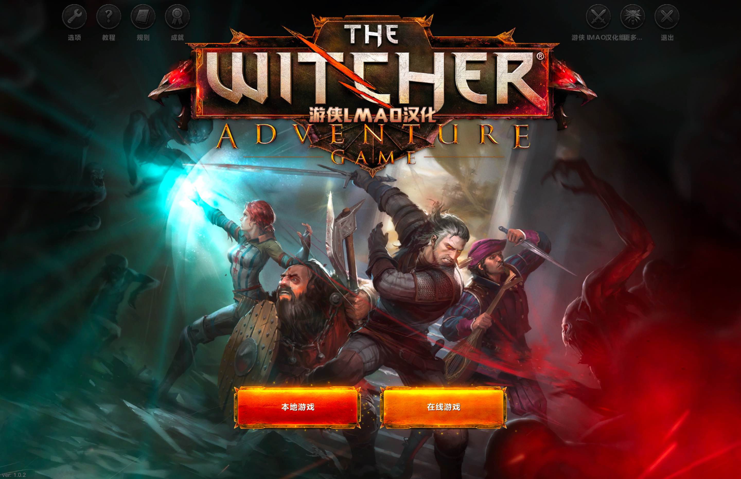 巫师：冒险游戏 for Mac The Witcher Adventure Game v1.0 中文移植版 - 苹果电脑 - Mac宇宙