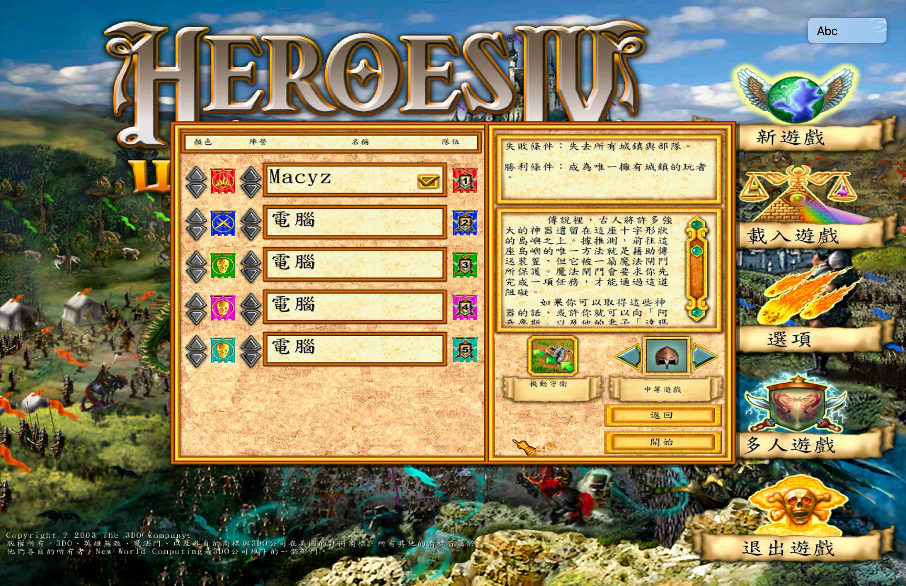 魔法门之英雄无敌4 for Mac Heroes of Might and Magic IV v1.0 中文移植版 - 苹果电脑 - Mac宇宙