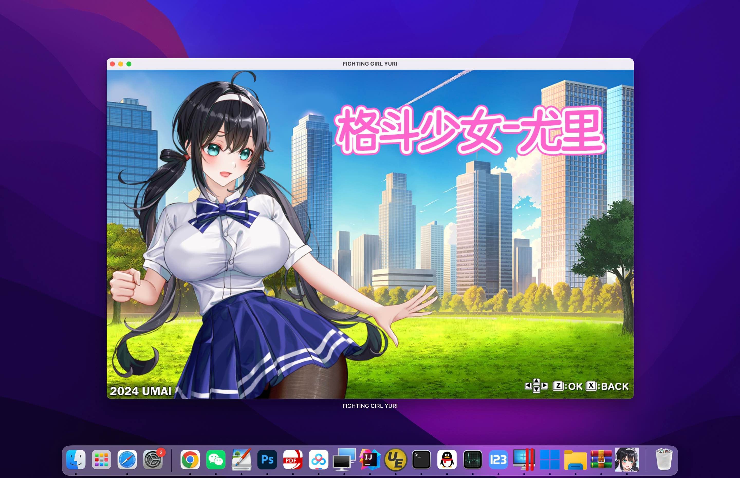 格斗少女尤里 for Mac v1.0 中文移植版 - 苹果电脑 - Mac宇宙