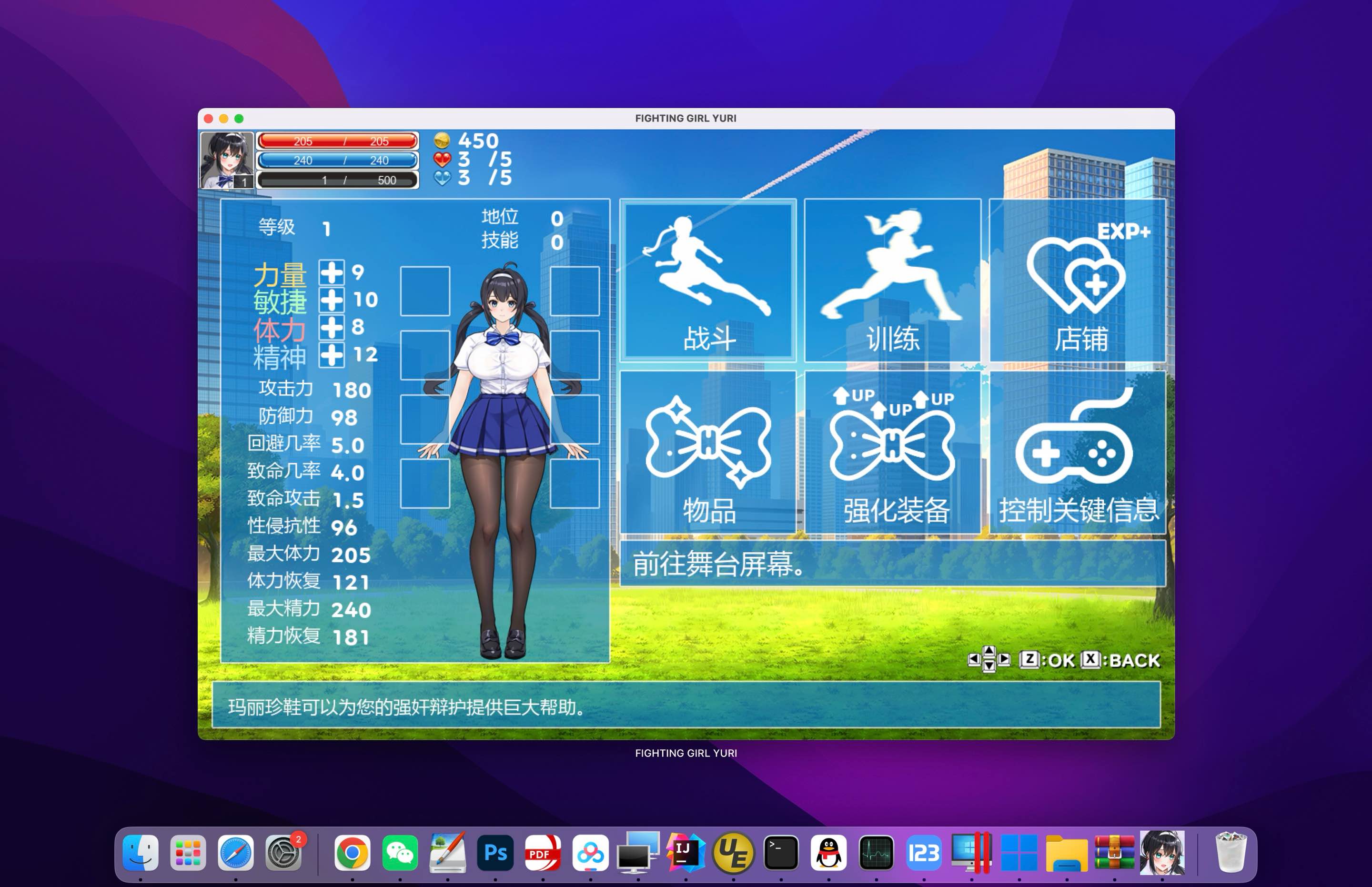 格斗少女尤里 for Mac v1.0 中文移植版 - 苹果电脑 - Mac宇宙