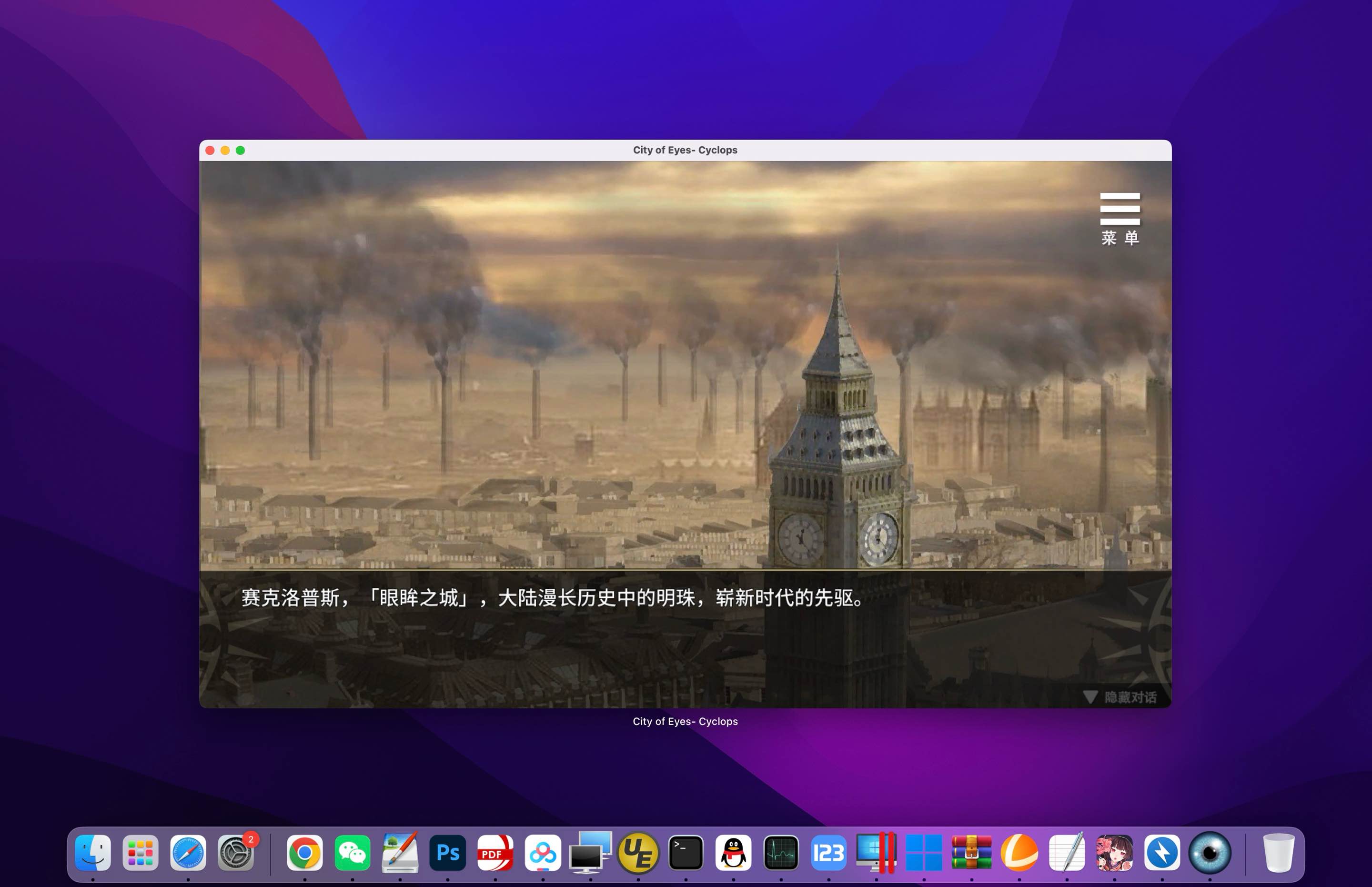 眼眸之城与梦境少女 for Mac v1.01 中文移植版 - 苹果电脑 - Mac宇宙