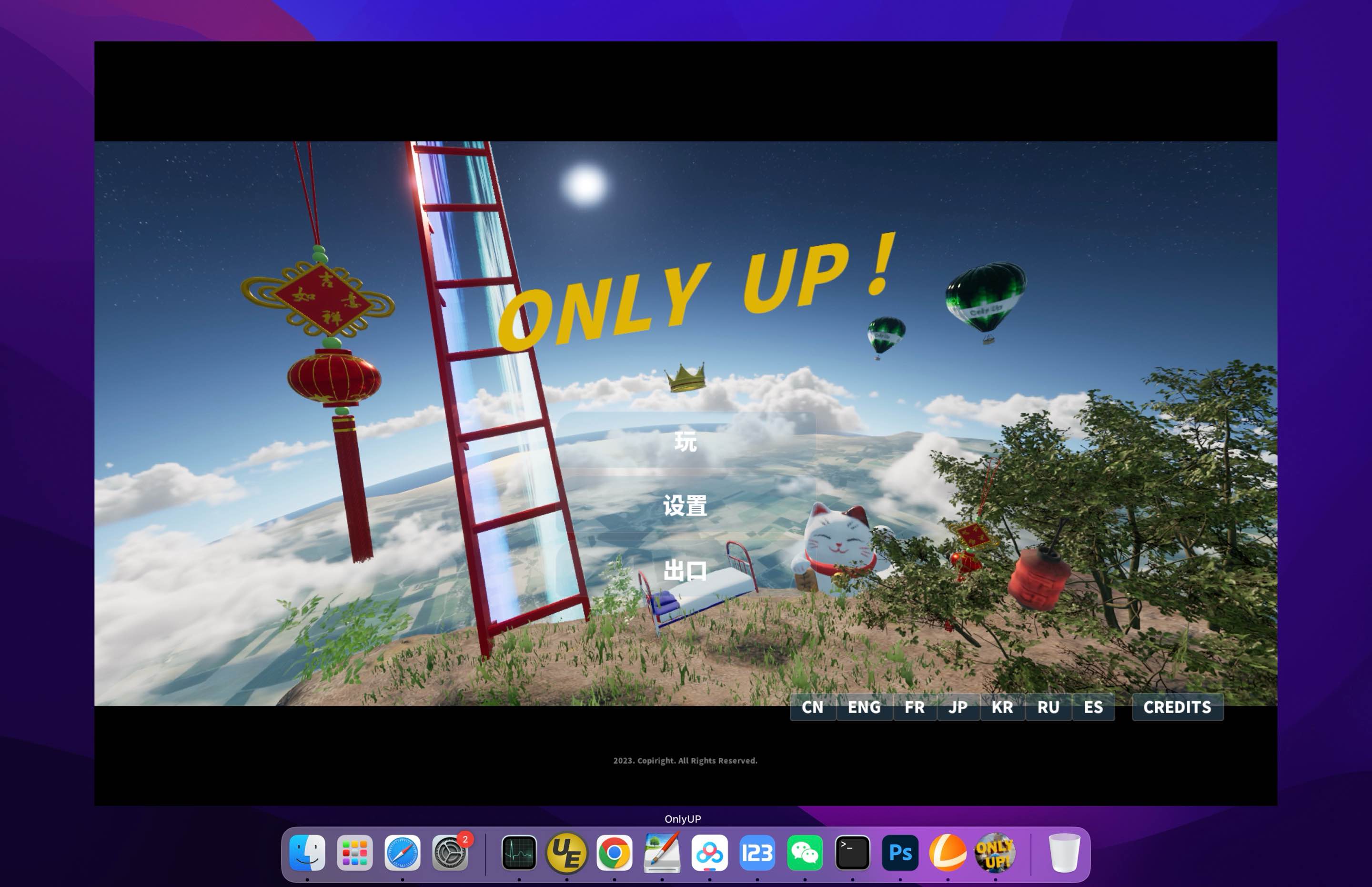 只能向上！for Mac Only Up ! v1.0.0 中文移植版 - 苹果电脑 - Mac宇宙