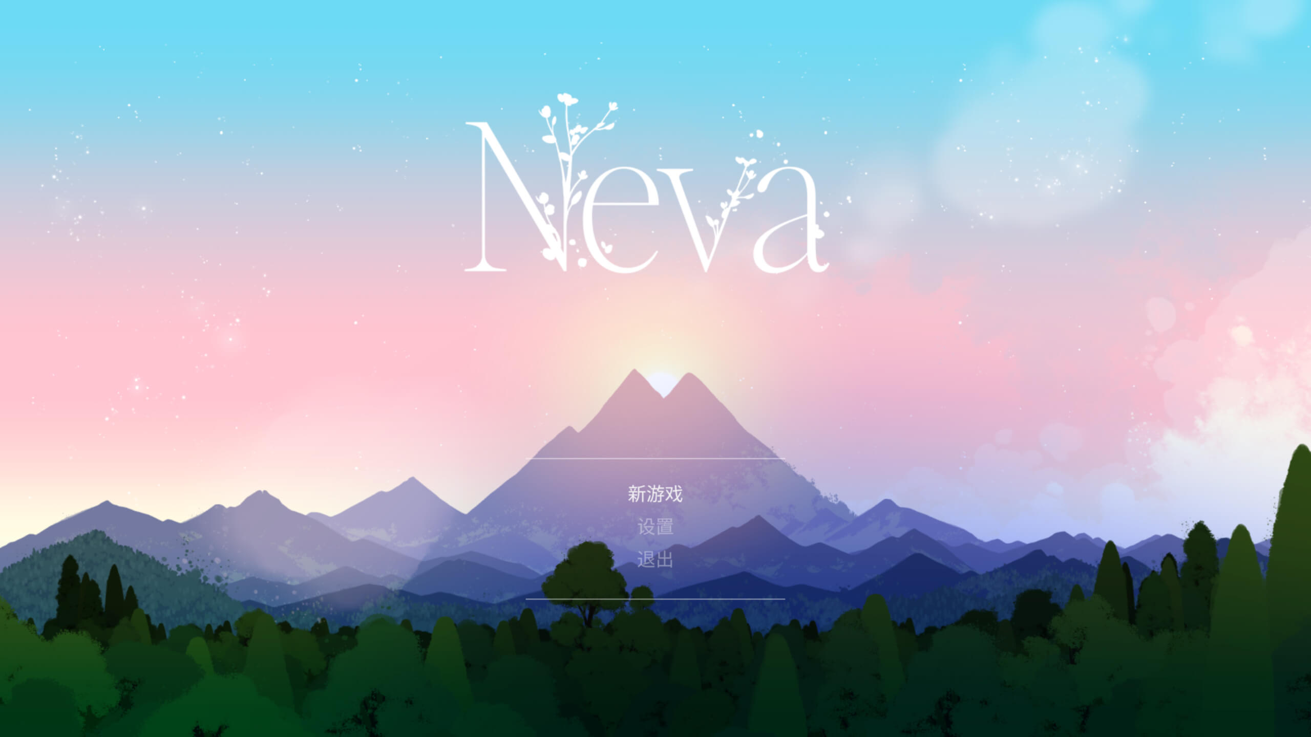 涅瓦 for Mac Neva v1.1.3 中文原生版 - 苹果电脑 - Mac宇宙