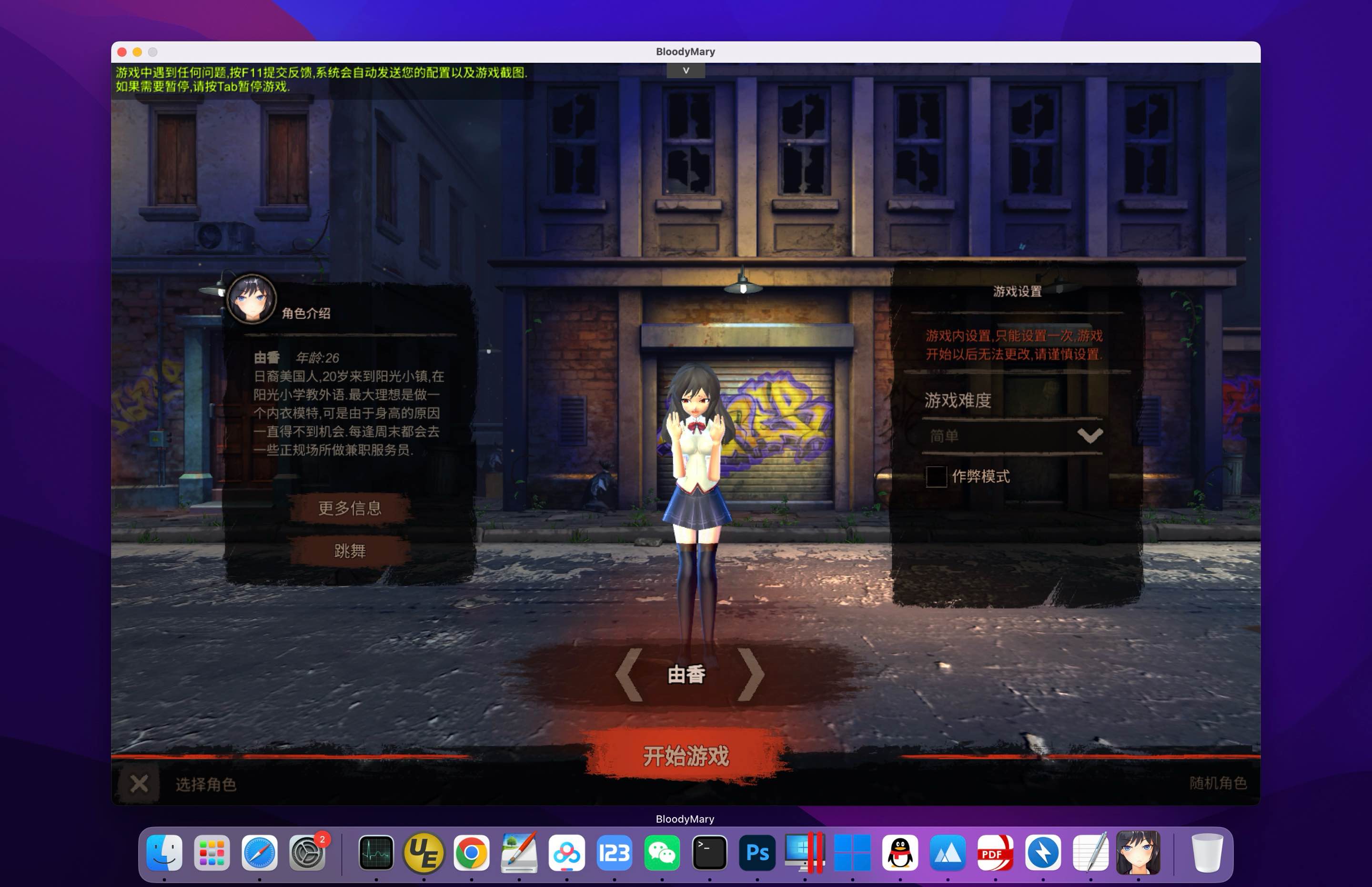 僵尸快打 for Mac Zombie Flick v1.0 中文移植版 - 苹果电脑 - Mac宇宙