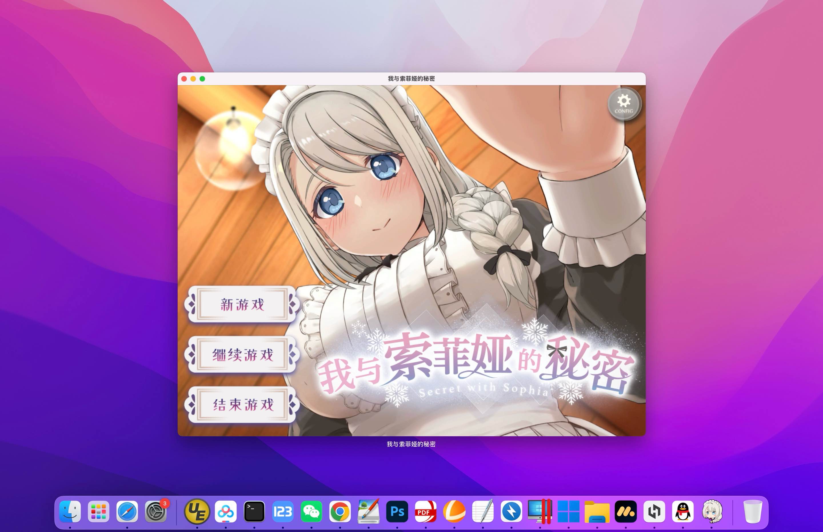 我与索菲娅的秘密 for Mac v1.0 中文移植版 - 苹果电脑 - Mac宇宙