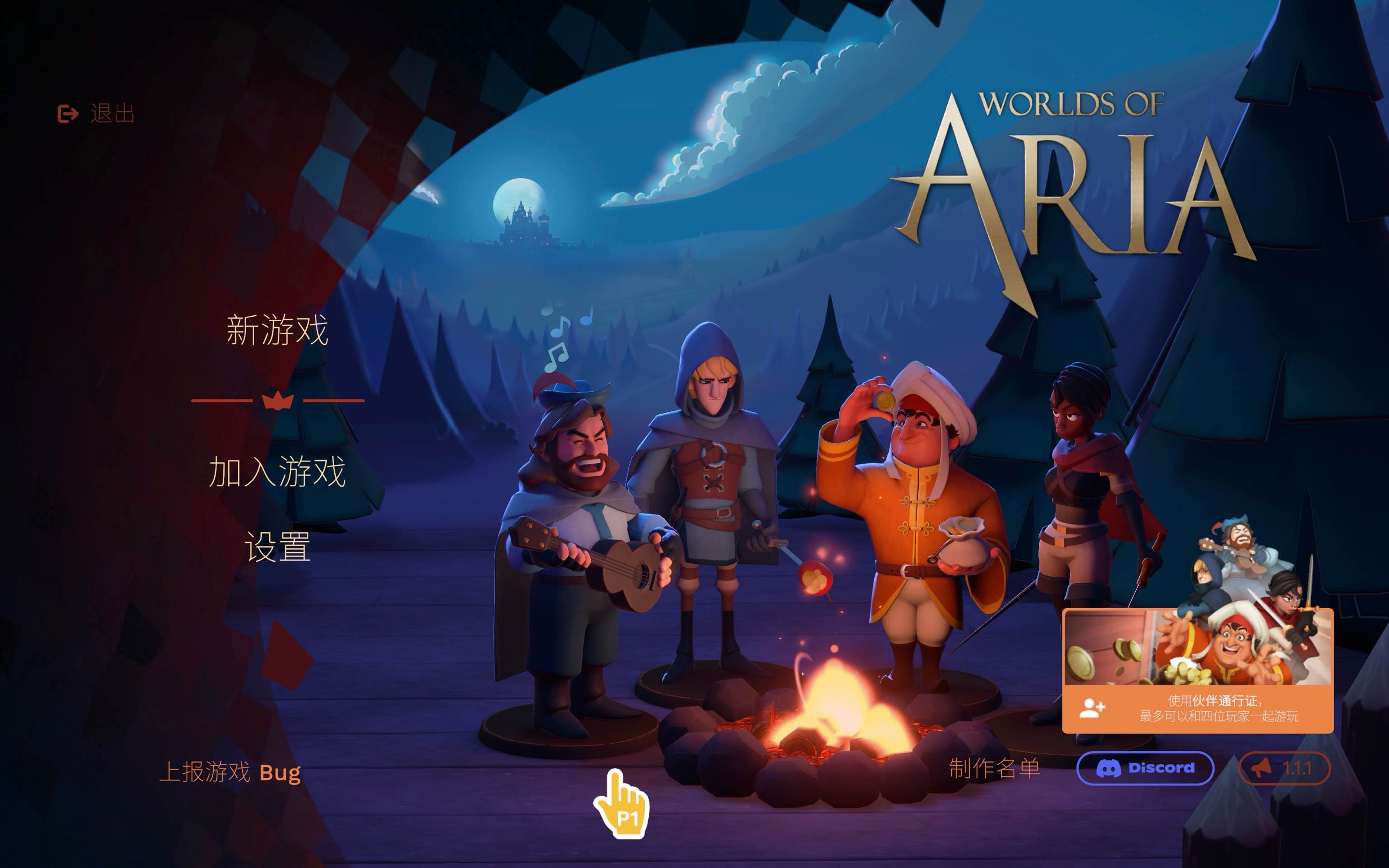 阿瑞亚之旅 for Mac Worlds of Aria v1.1.1 中文原生版-Mac宇宙