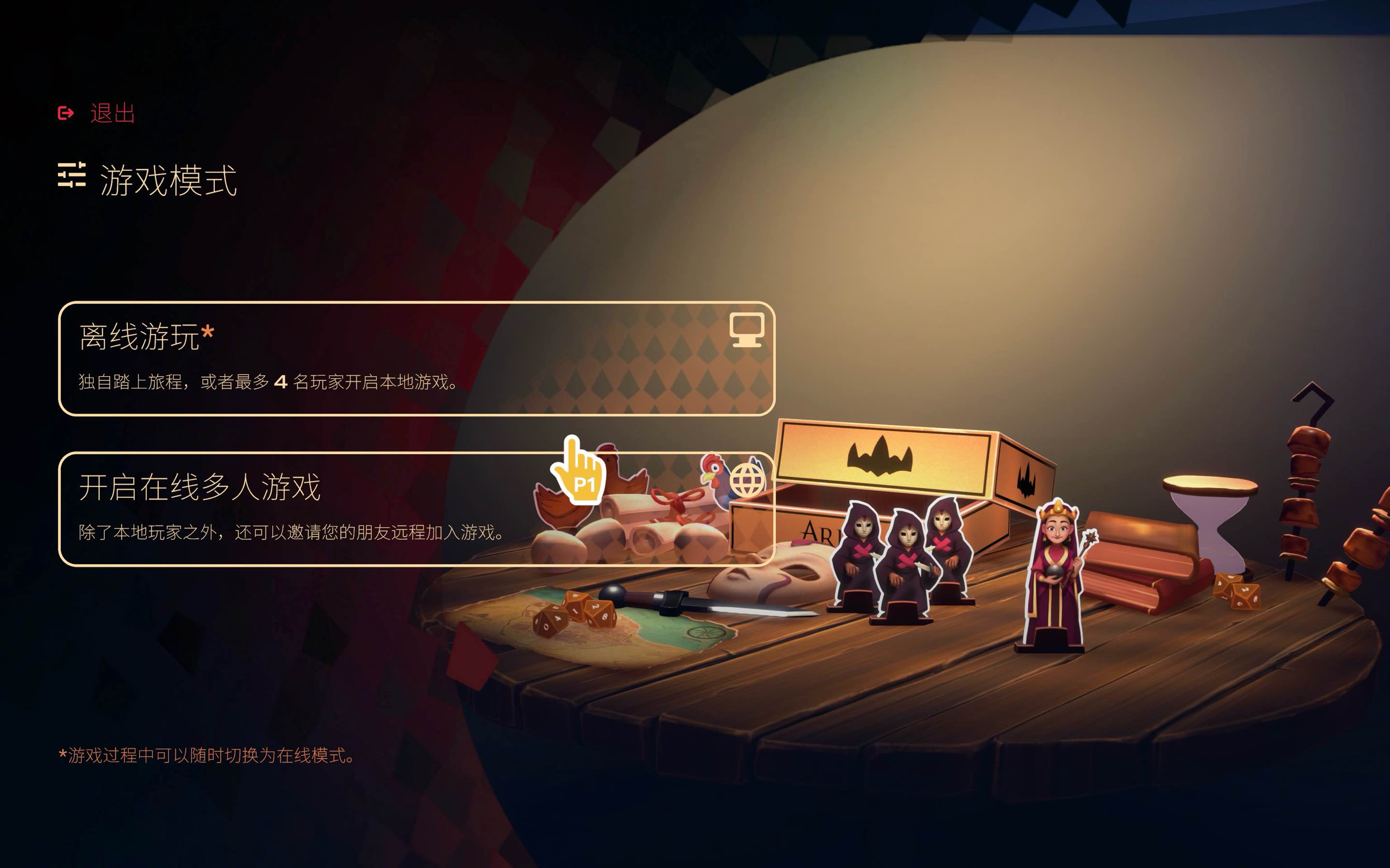 阿瑞亚之旅 for Mac Worlds of Aria v1.1.1 中文原生版-Mac宇宙