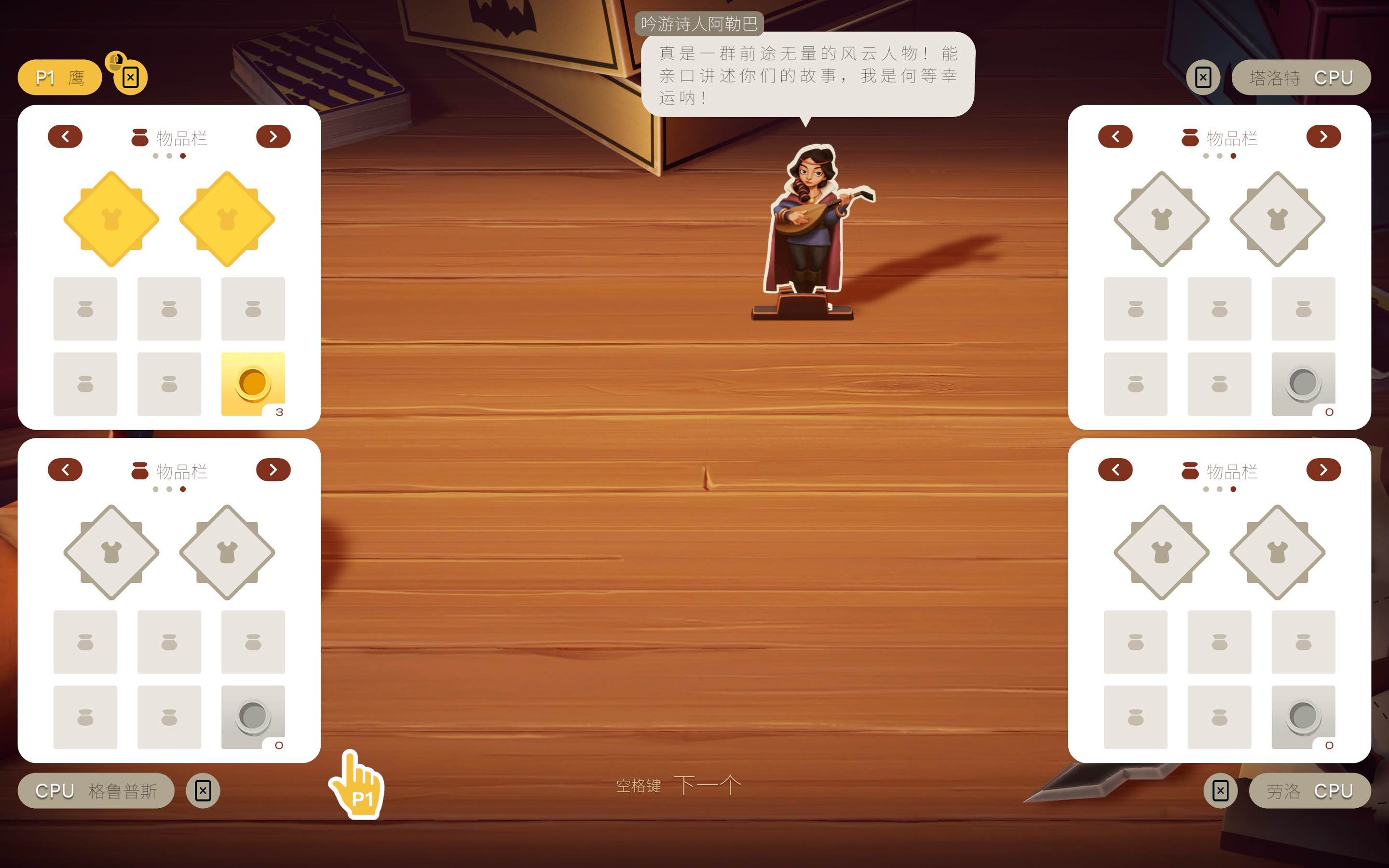 阿瑞亚之旅 for Mac Worlds of Aria v1.1.1 中文原生版-Mac宇宙