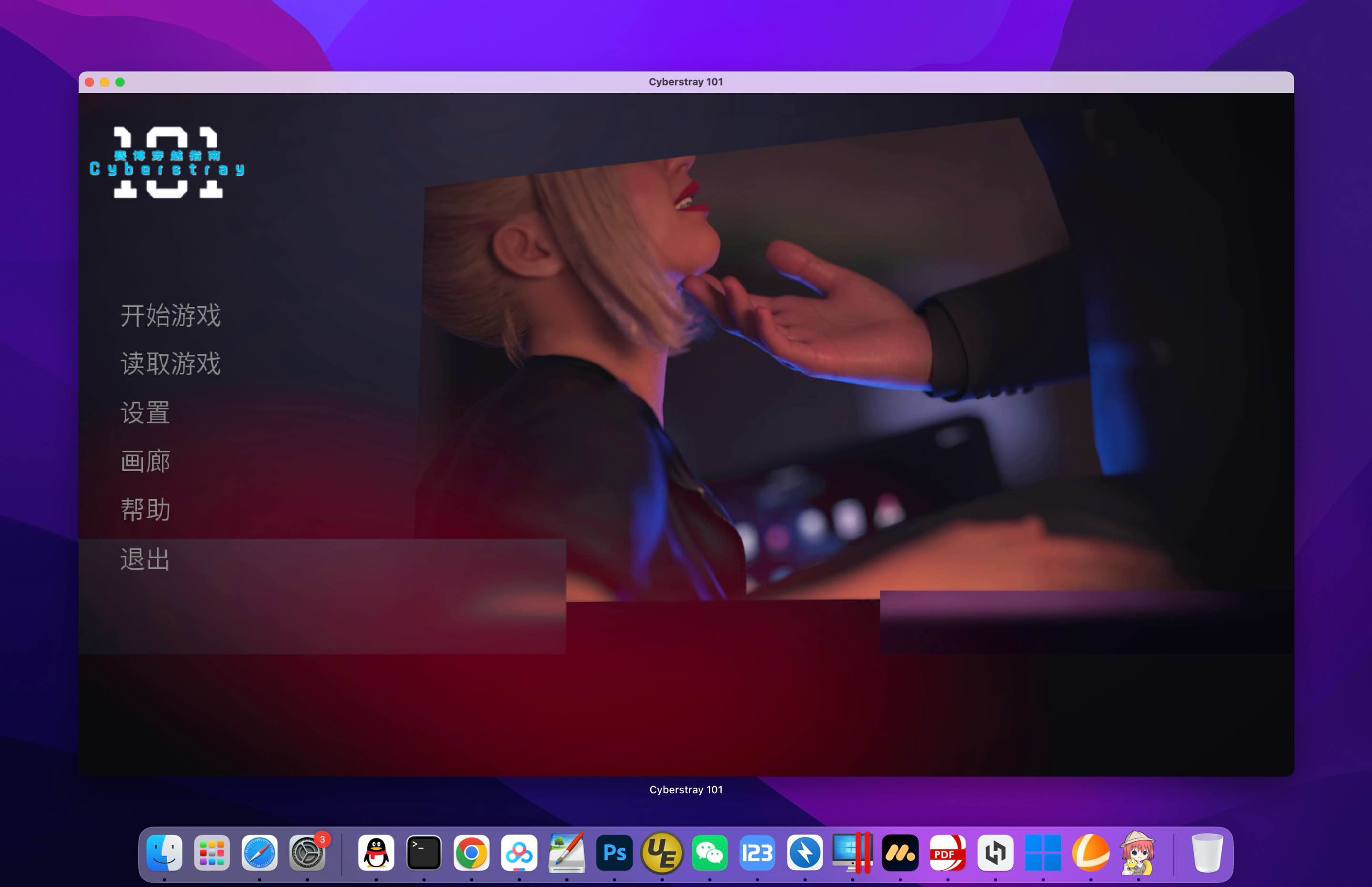 赛博穿越指南 for Mac Cyberstray 101 v1.0 中文移植版 - 苹果电脑 - Mac宇宙