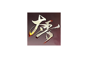太吾绘卷:天幕心帷 The Scroll of Taiwu : Beyond The Dom for Mac v1.0.77 中文移植版 含全部DLC