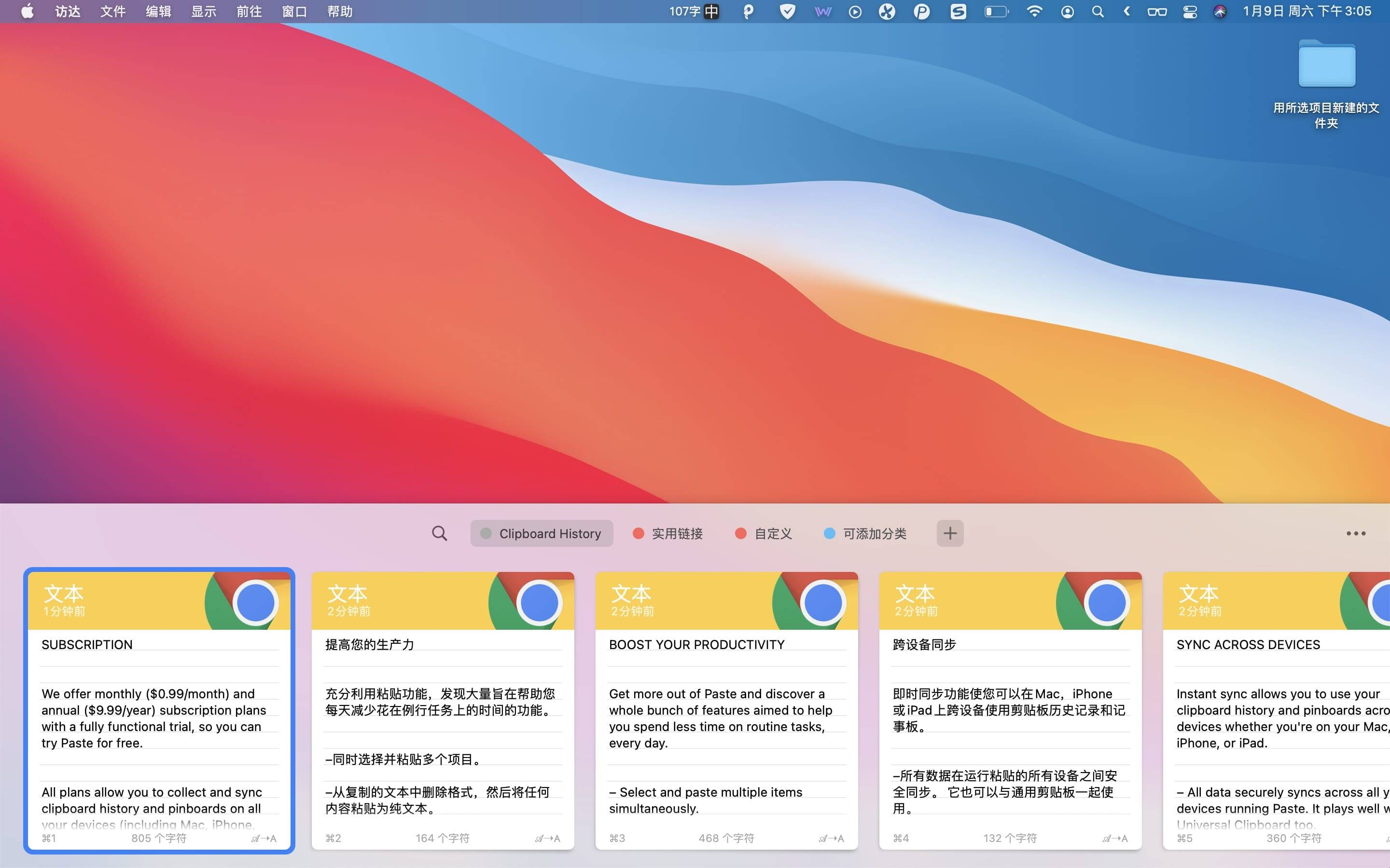 Paste for Mac v4.4.1 剪切板增强工具 - 苹果电脑 - Mac宇宙