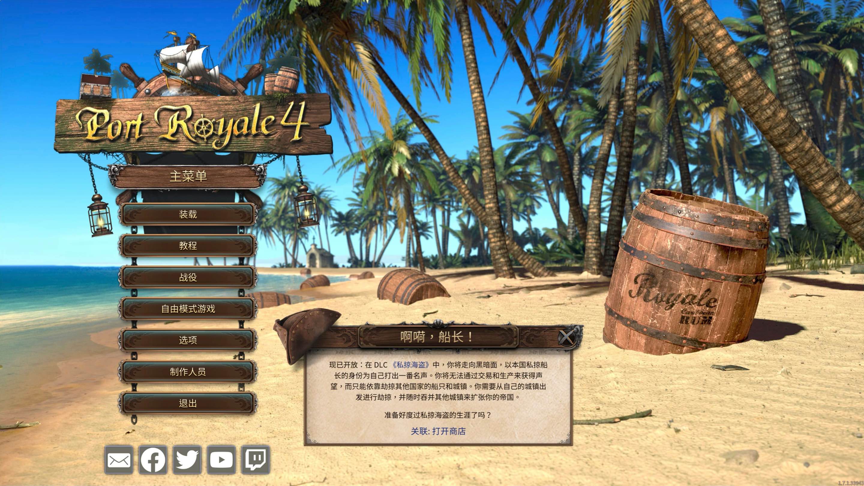 海商王4 for Mac Port Royale 4 v1.7.1.33943 中文移植版 - 苹果电脑 - Mac宇宙