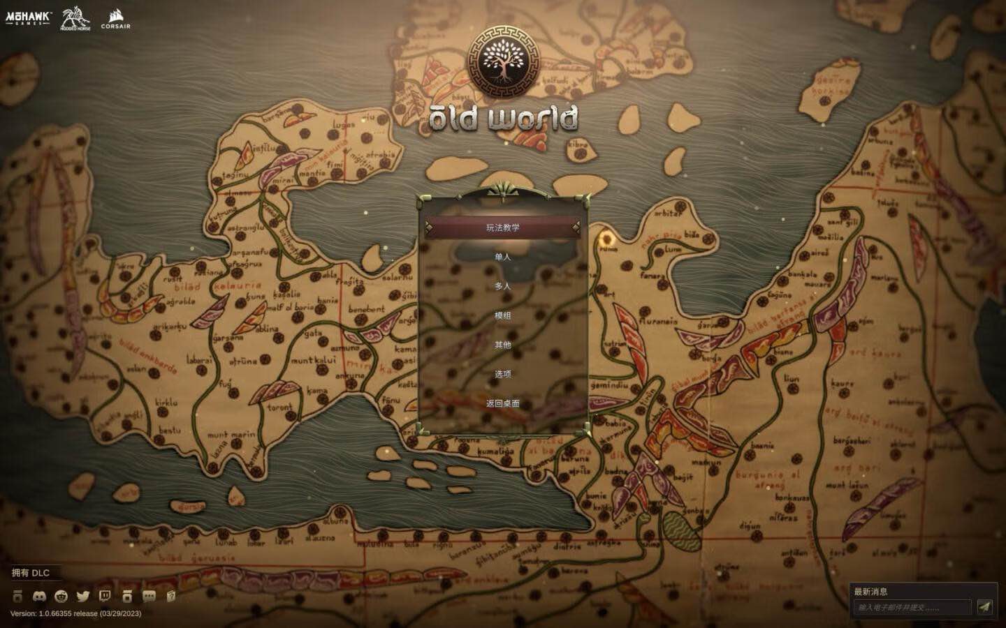 旧世界 for Mac Old World v75065 中文原生版 含DLC-Mac宇宙