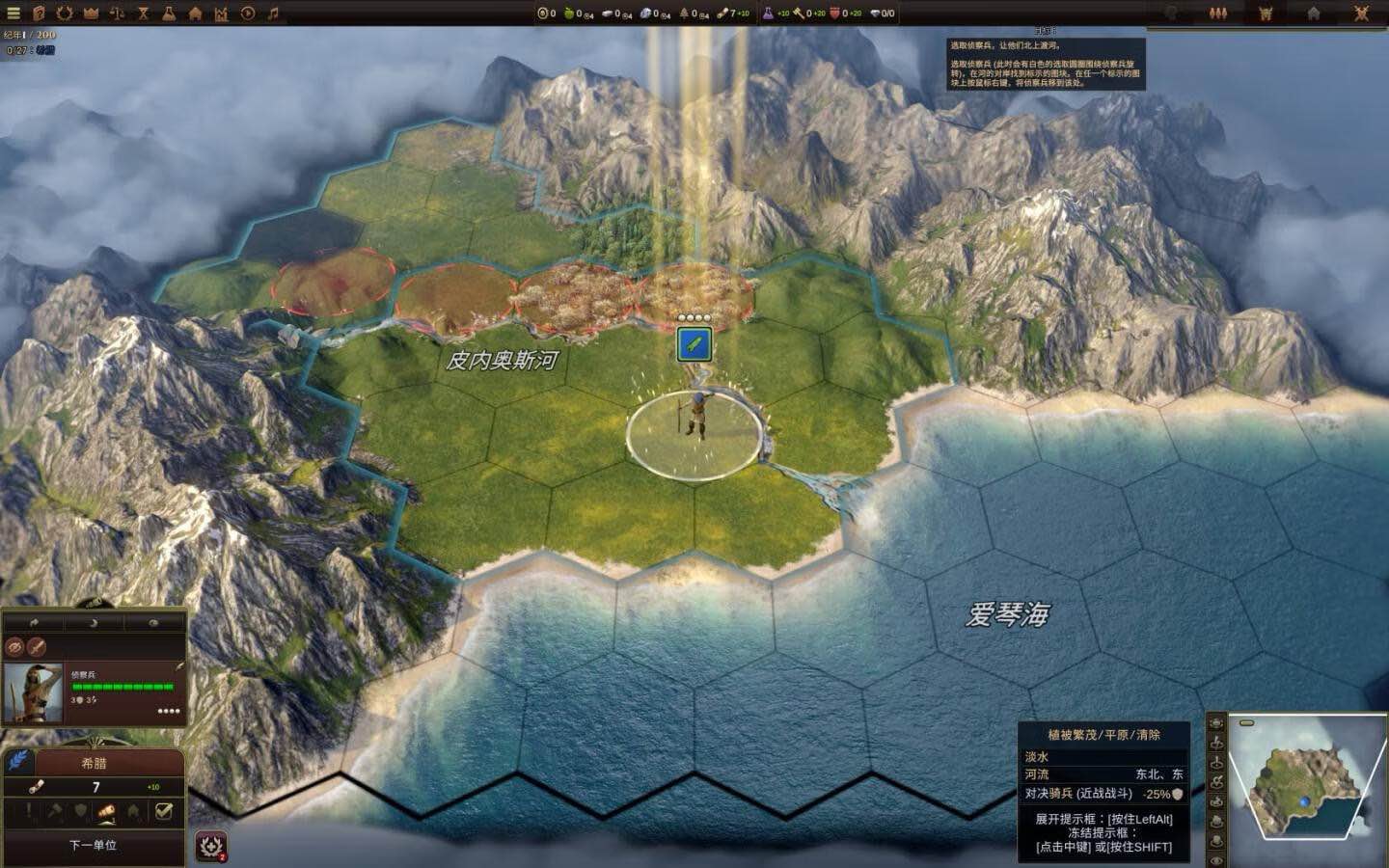 旧世界 for Mac Old World v75065 中文原生版 含DLC-Mac宇宙