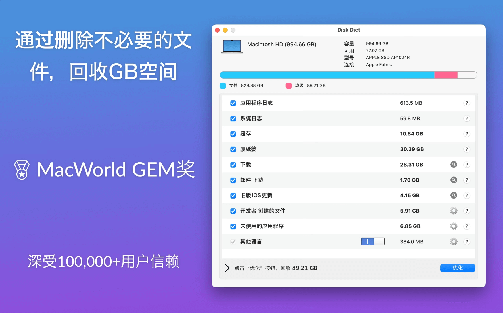 Disk Diet for Mac v5.6.2 磁盘清理工具-Mac宇宙