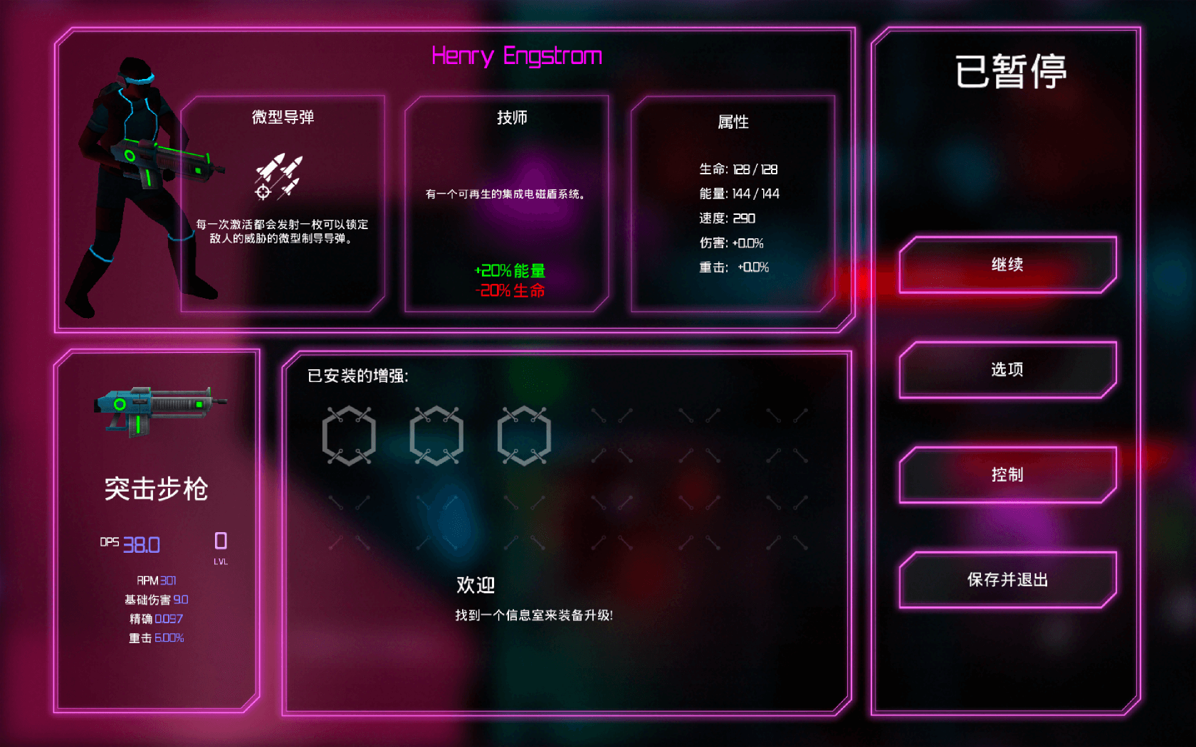 朋克大暴走 for Mac Neon Chrome v1.2.1.44651 中文原生版-Mac宇宙 朋克大暴走 for Mac Neon Chrome v1.2.1.44651 中文原生版-Mac宇宙