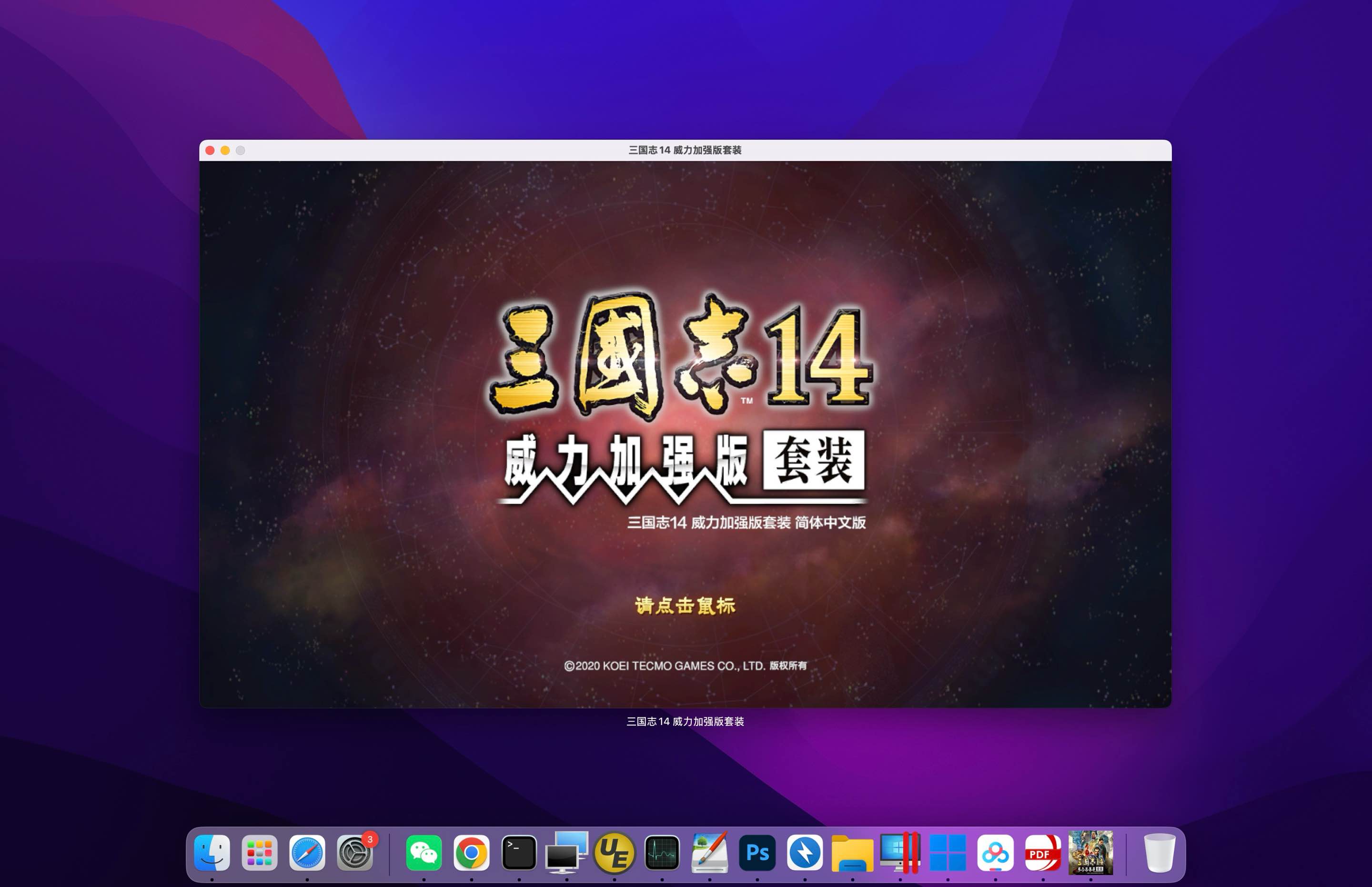 三国志14威力加强版 for Mac Sangokushi 14 Power-up Kit v1.0.10 中文移植版-Mac宇宙