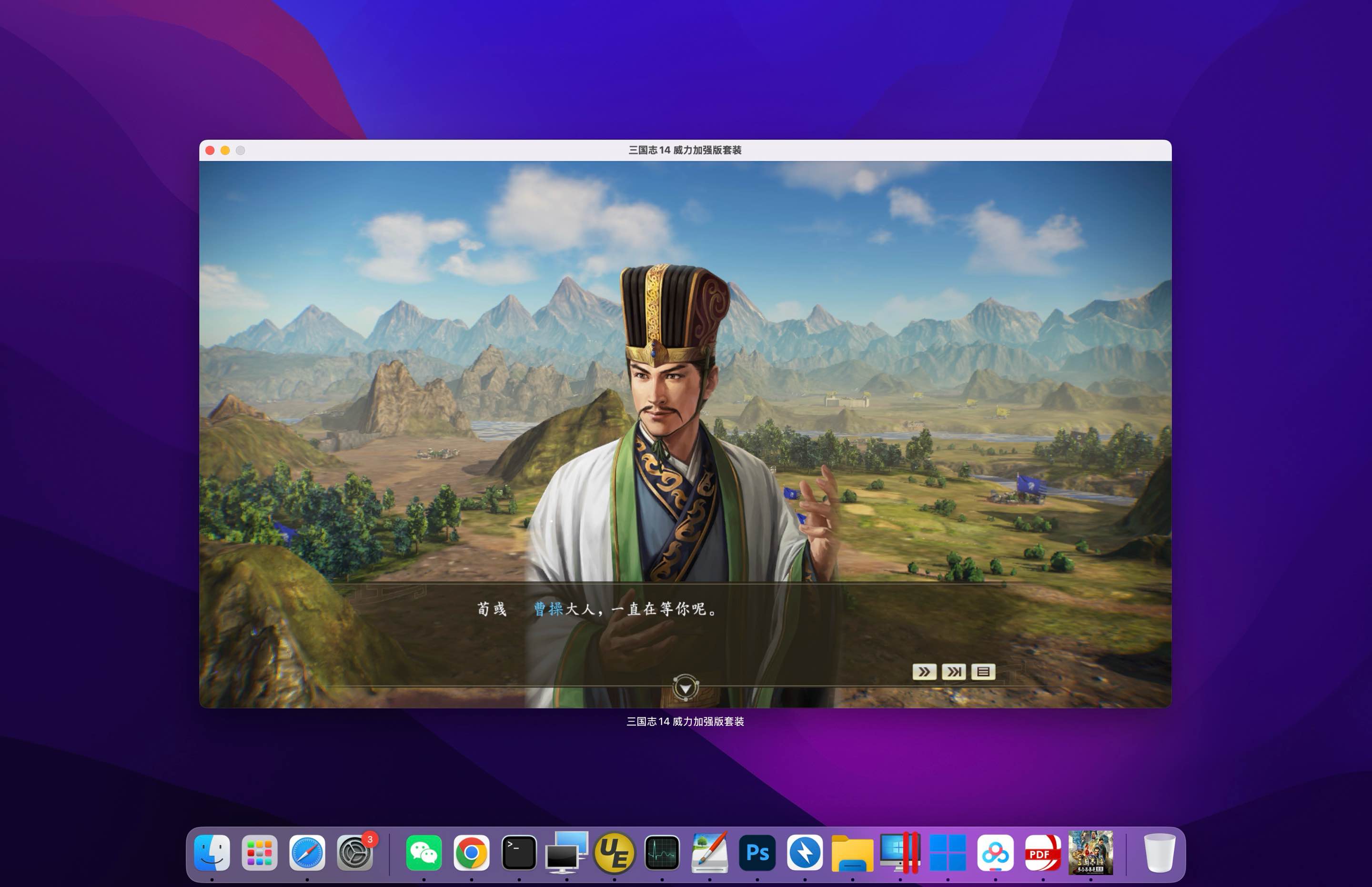 三国志14威力加强版 for Mac Sangokushi 14 Power-up Kit v1.0.10 中文移植版-Mac宇宙