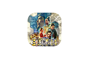 三国志14威力加强版 for Mac Sangokushi 14 Power-up Kit v1.0.10 中文移植版