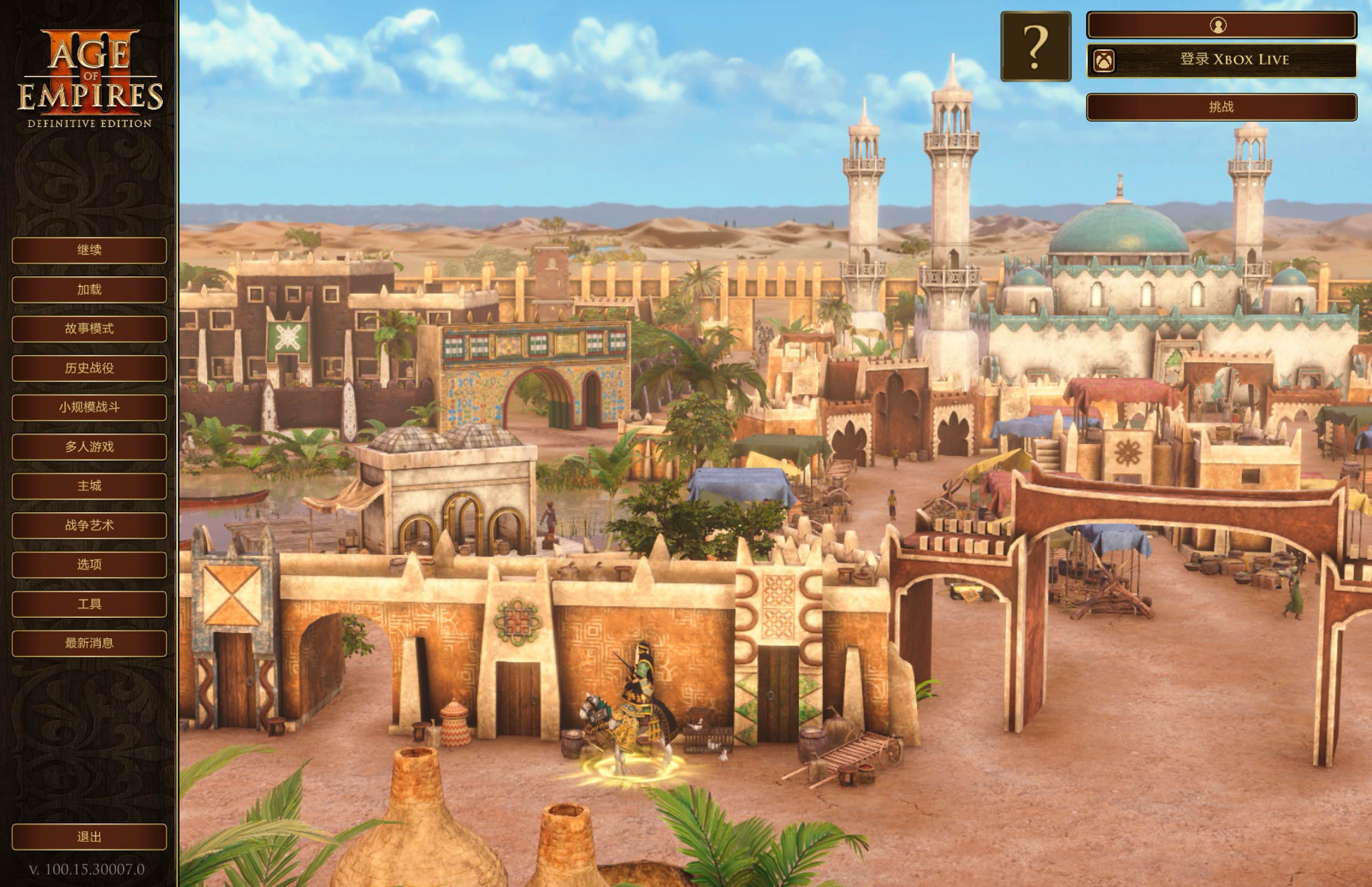 帝国时代3：决定版 for Mac Age of Empires III Definitive Edition v100.15.30007.0 中文移植版-Mac宇宙