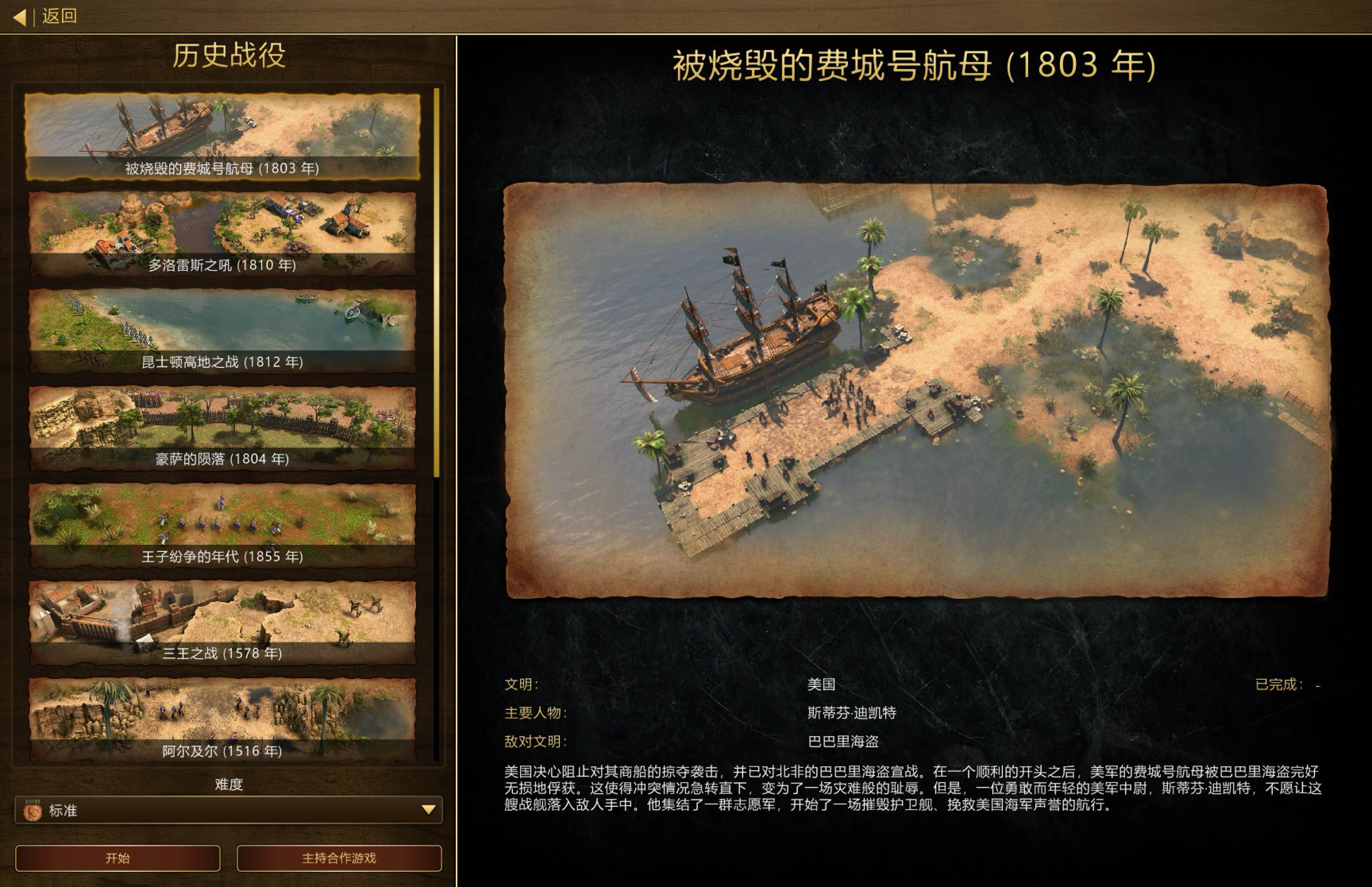 帝国时代3：决定版 for Mac Age of Empires III Definitive Edition v100.15.30007.0 中文移植版-Mac宇宙