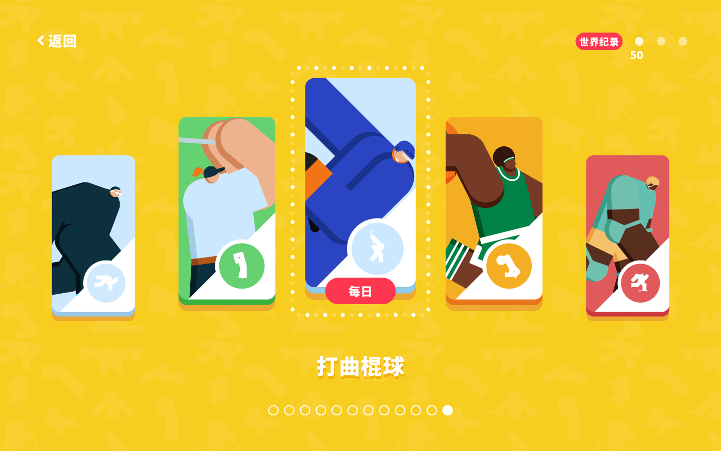 超级体育 for Mac Big Time Sports v1.0.16 中文原生版-Mac宇宙