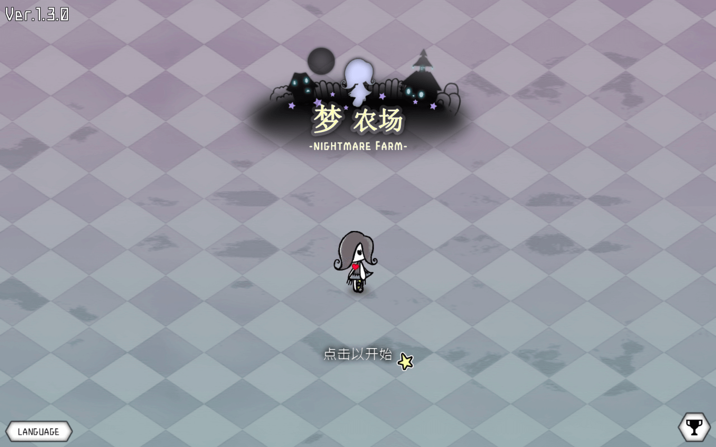 梦农场 for Mac Nightmare Farm v1.10.0 中文原生版-Mac宇宙