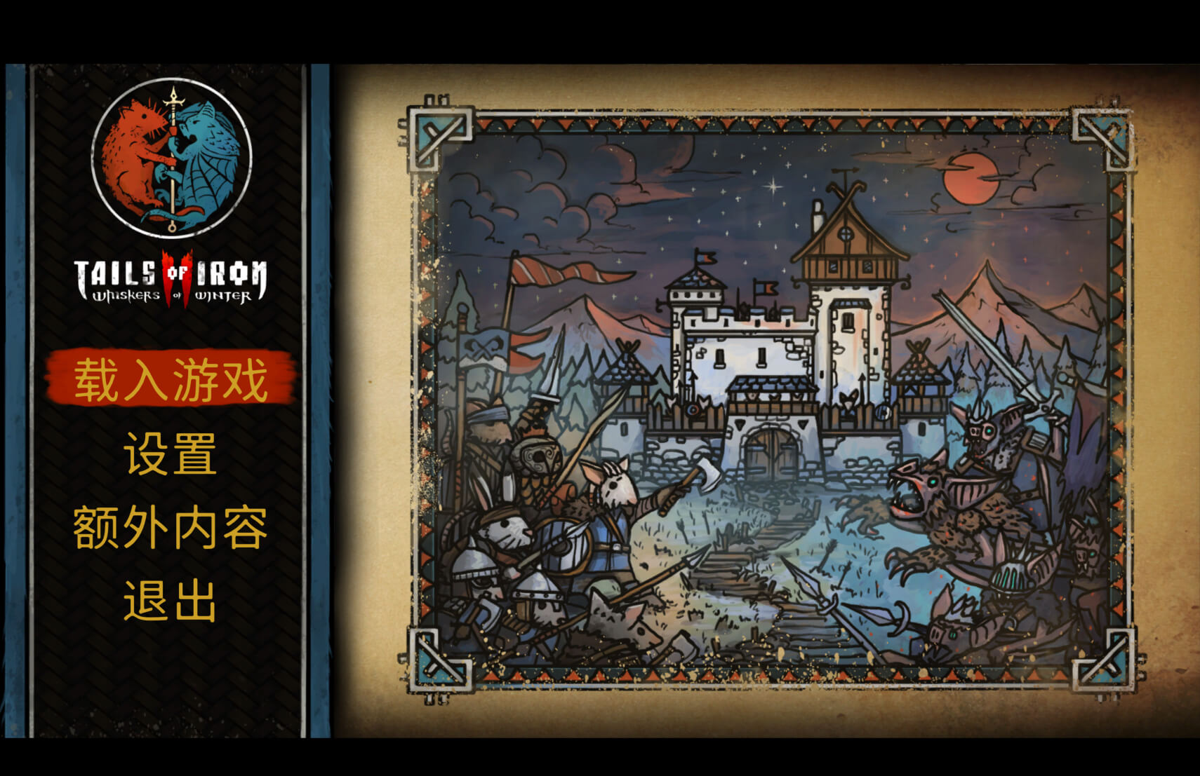 铁尾传奇2：冬之须 Tails of Iron 2: Whiskers of Winter for Mac v1.14932 中文原生版-Mac宇宙