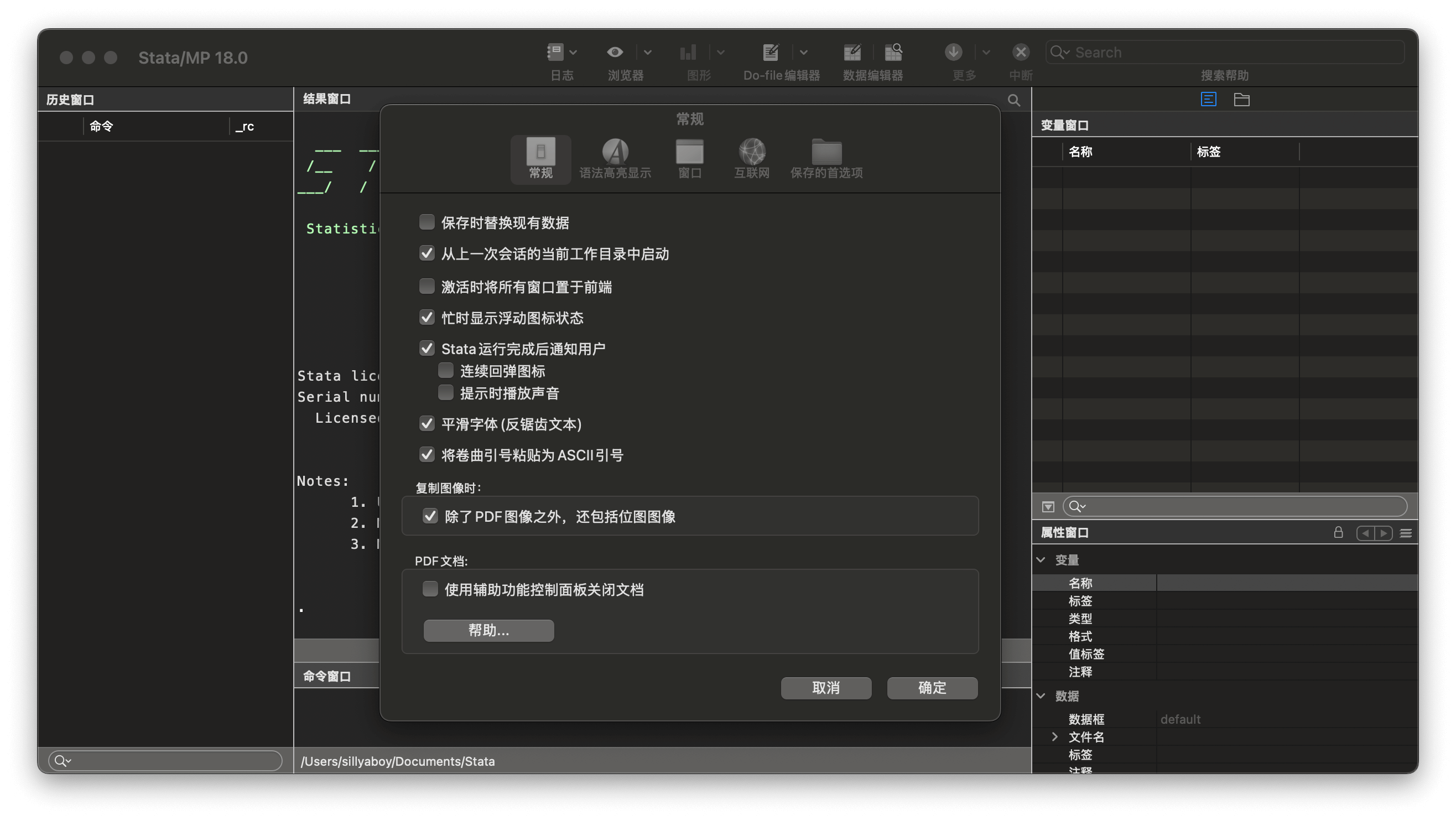 Stata 18 for Mac v18.0.120 中文版 专业数据统计分析软件-Mac宇宙 Stata 18 for Mac v18.0.120 中文版 专业数据统计分析软件-Mac宇宙