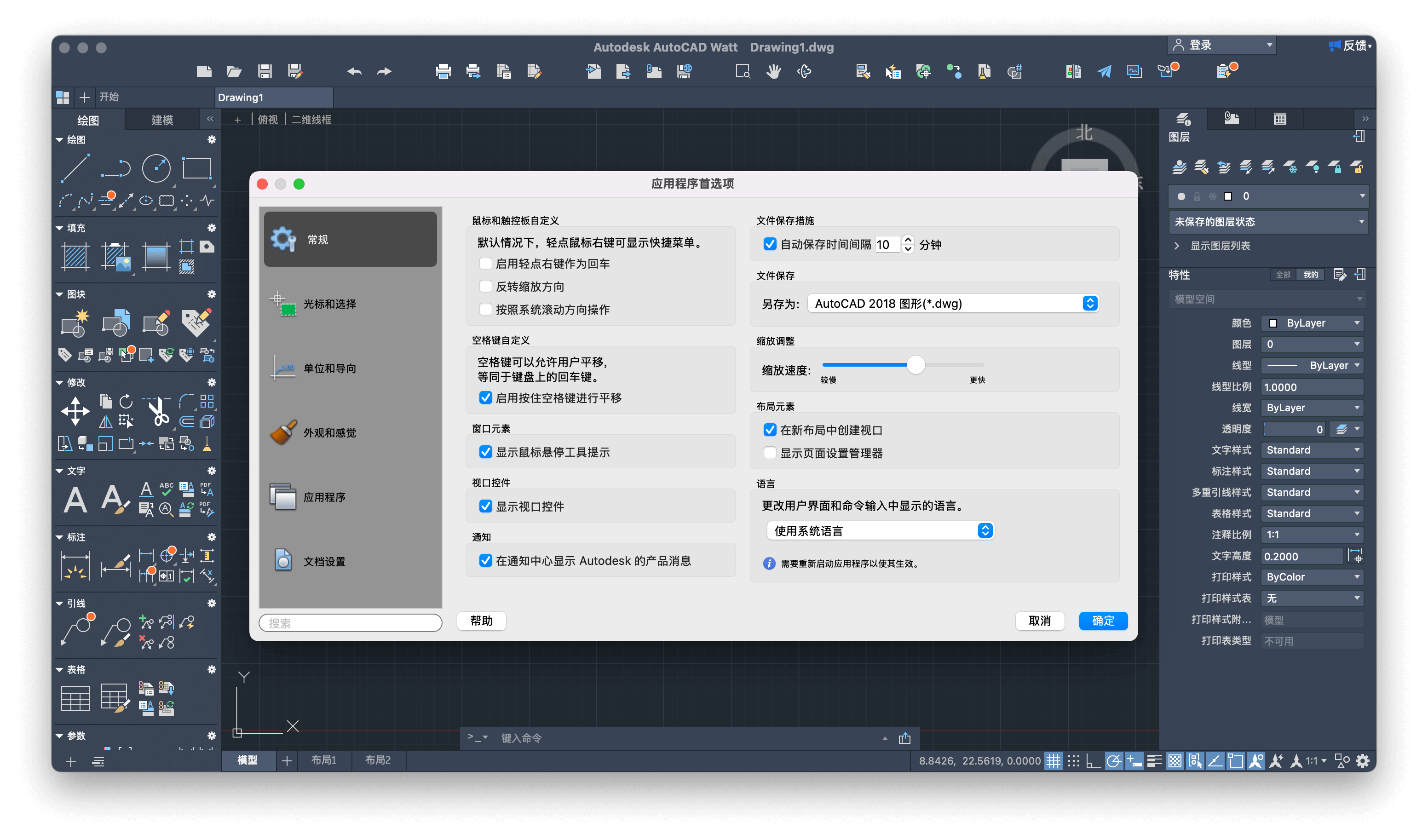 Autodesk AutoCAD 2026 for Mac v25.1.60.211 绘图和建模工具-Mac宇宙