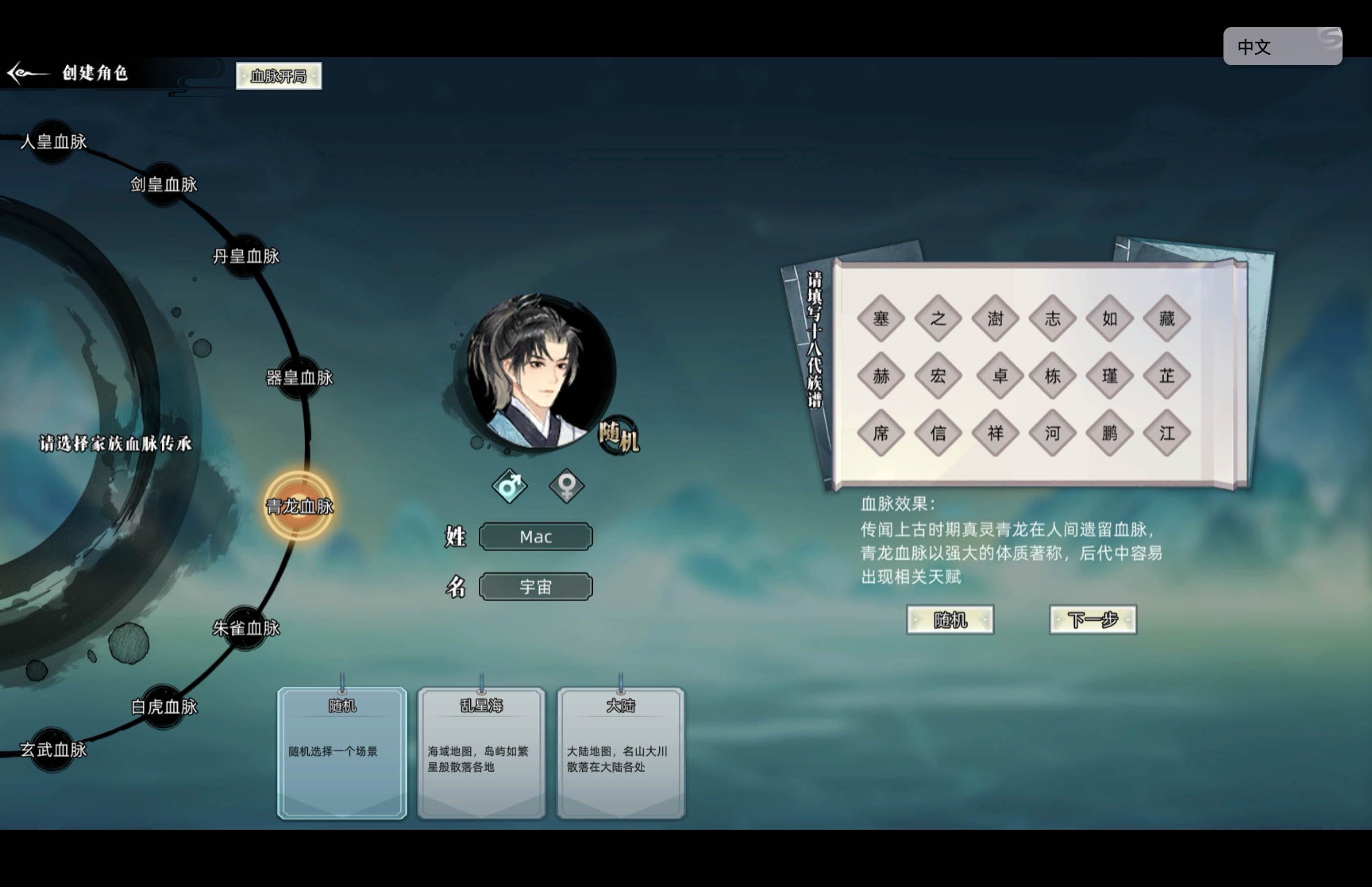 修仙家族模拟器 for Mac Immortal Family Build.16314978 中文移植版-Mac宇宙