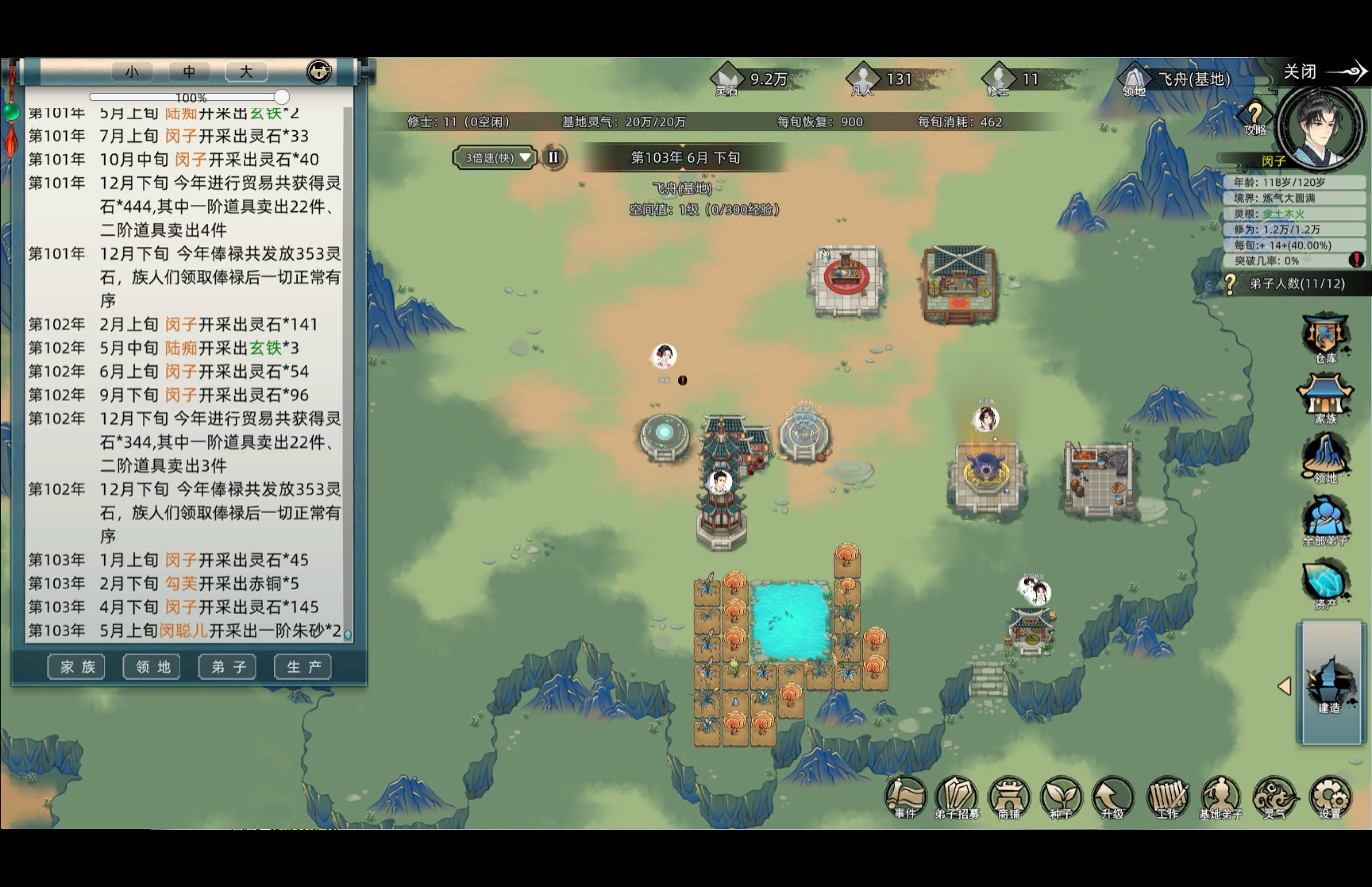 修仙家族模拟器 for Mac Immortal Family Build.16314978 中文移植版-Mac宇宙