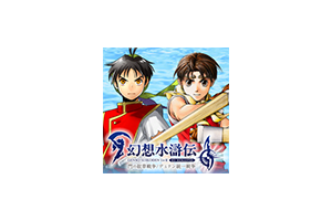 幻想水浒传1 2 高清复刻合集 for Mac Suikoden I&II HD Remaster Gate Rune and Dunan Unification Wars v1.0.2 中文移植版