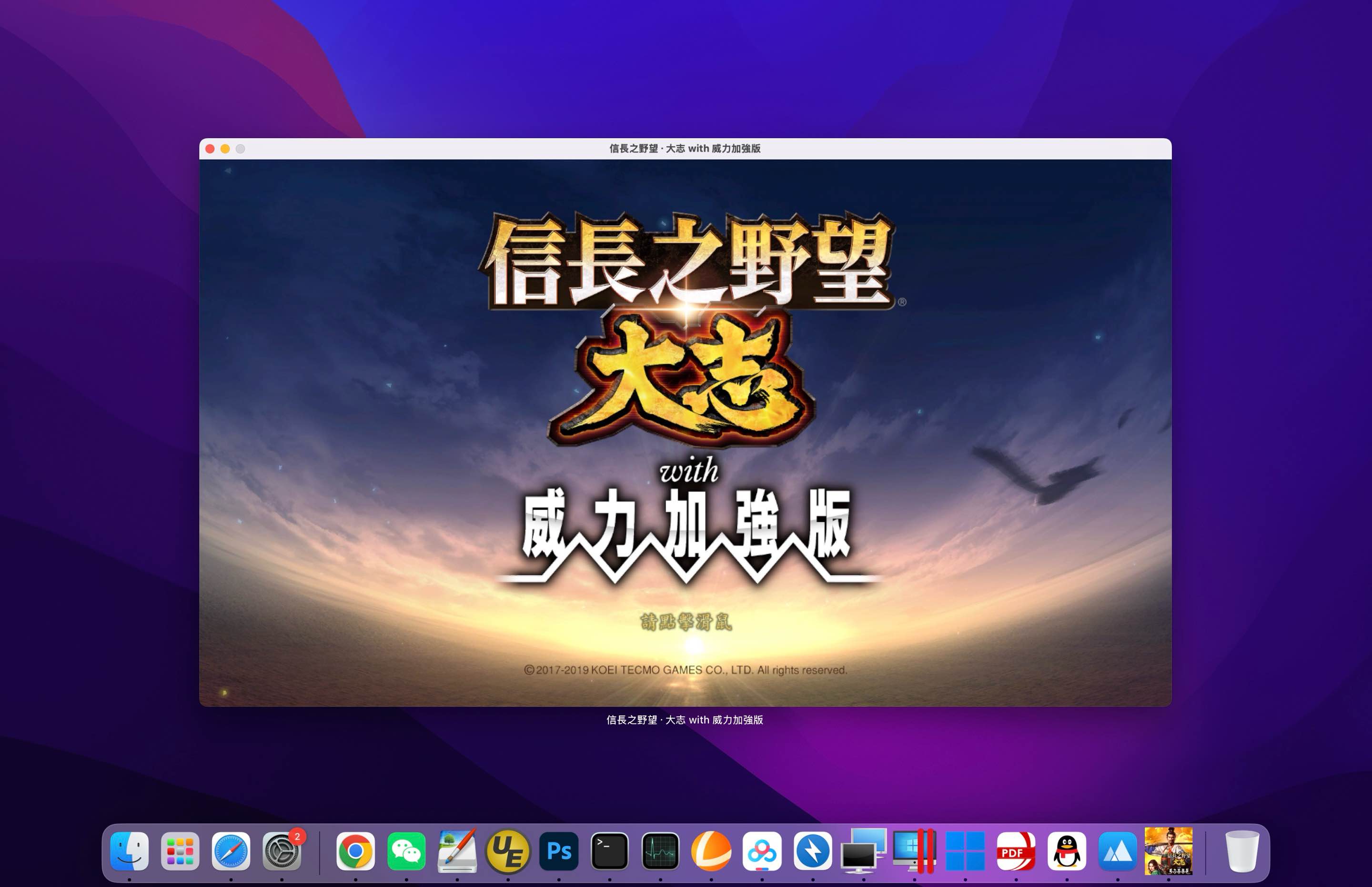 信长之野望15：大志威力加强版 for Mac Nobunagas Ambition: Taishi PK v1.0.0.8 中文移植版-Mac宇宙