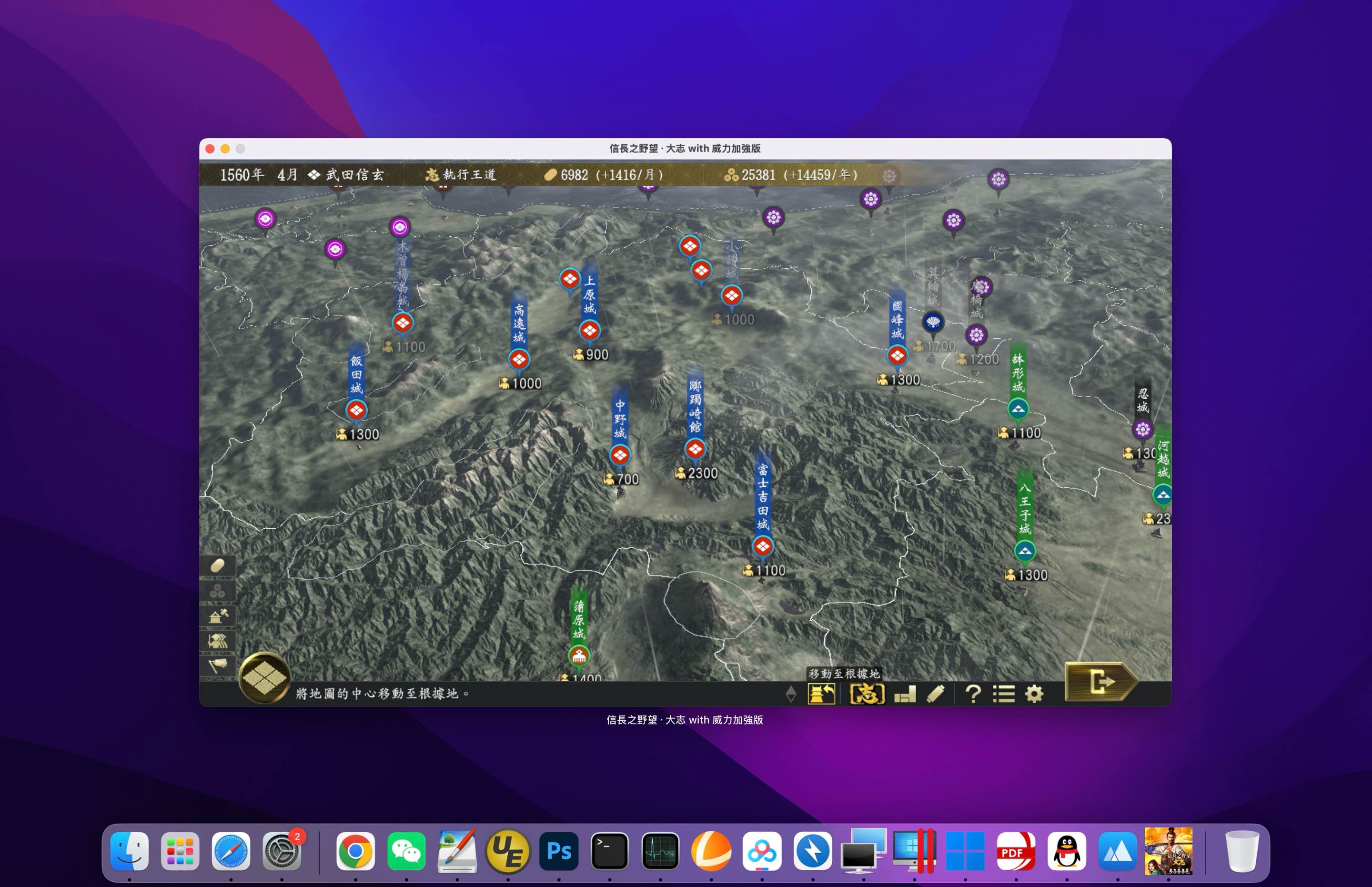 信长之野望15：大志威力加强版 for Mac Nobunagas Ambition: Taishi PK v1.0.0.8 中文移植版-Mac宇宙