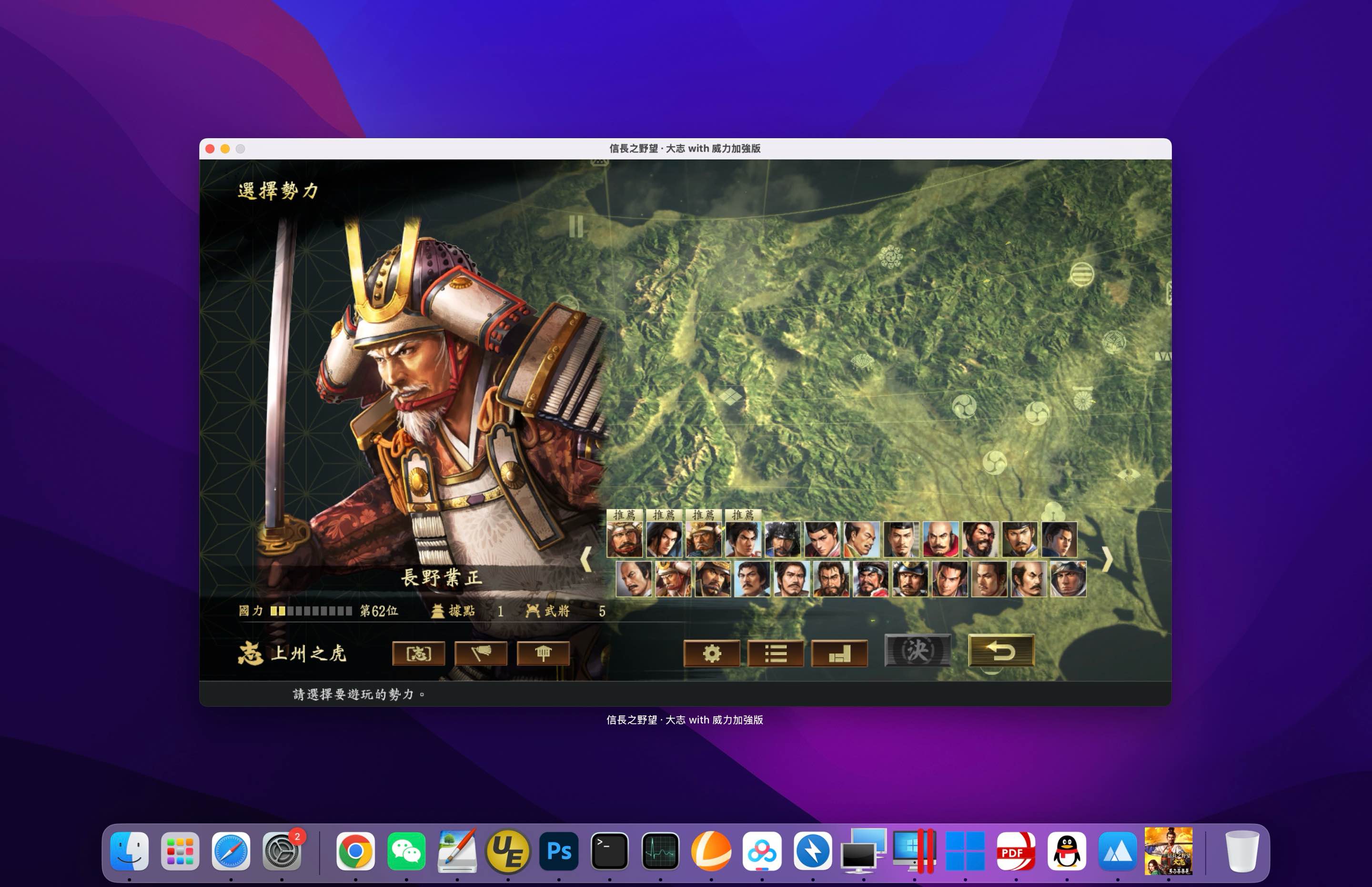 信长之野望15：大志威力加强版 for Mac Nobunagas Ambition: Taishi PK v1.0.0.8 中文移植版-Mac宇宙