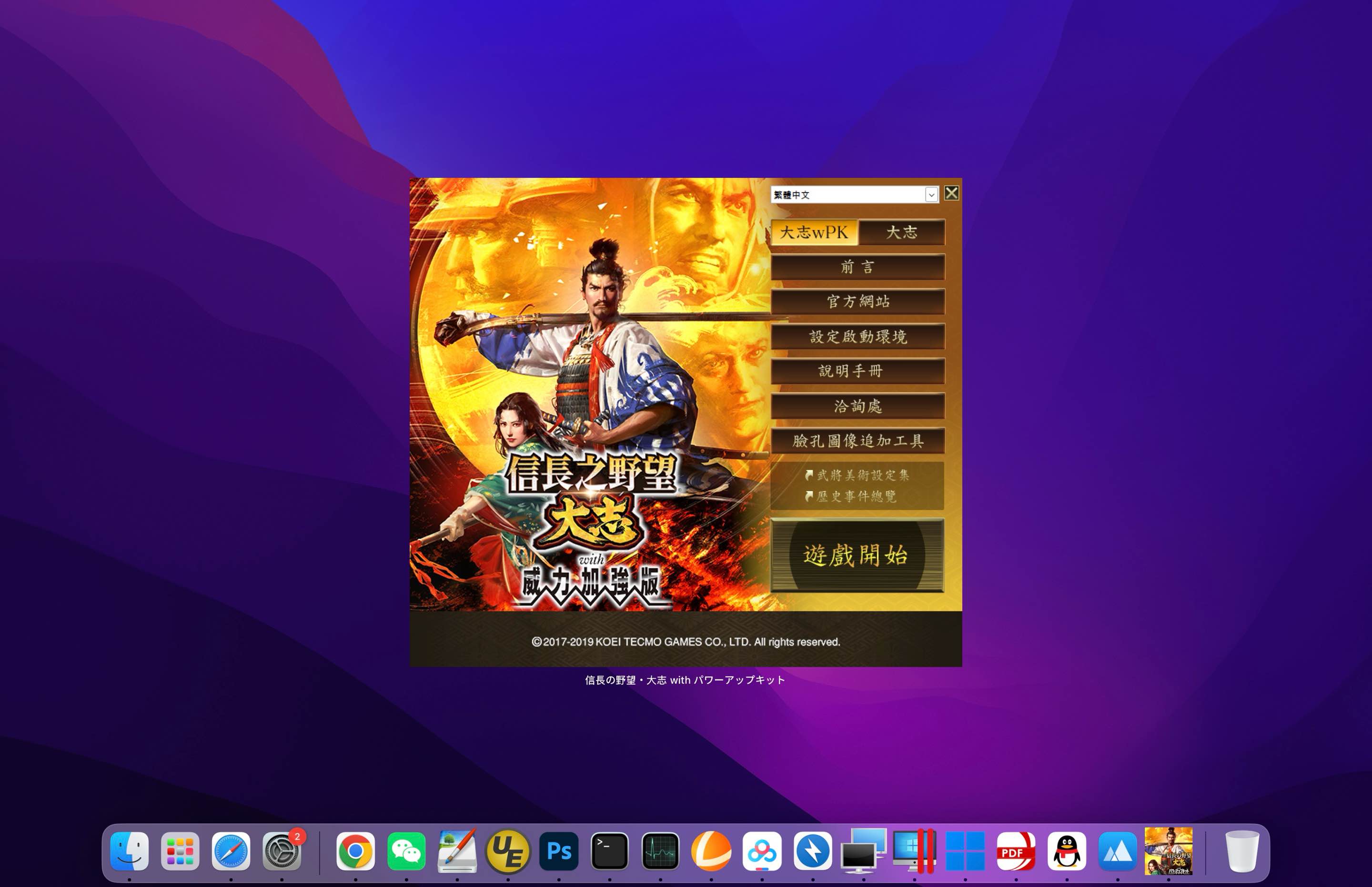 信长之野望15：大志威力加强版 for Mac Nobunagas Ambition: Taishi PK v1.0.0.8 中文移植版-Mac宇宙