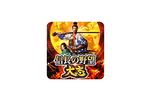 信长之野望15：大志威力加强版 for Mac Nobunagas Ambition: Taishi PK v1.0.0.8 中文移植版